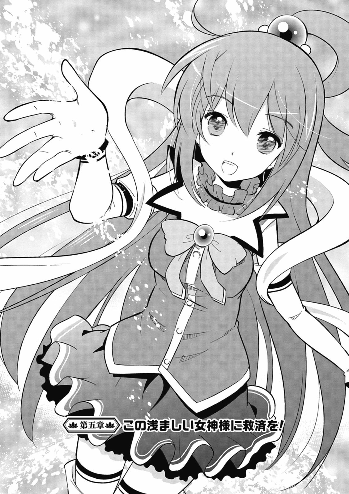 Kono Subarashii Sekai ni Shukufuku o! Chap 5 - Next Chap 6