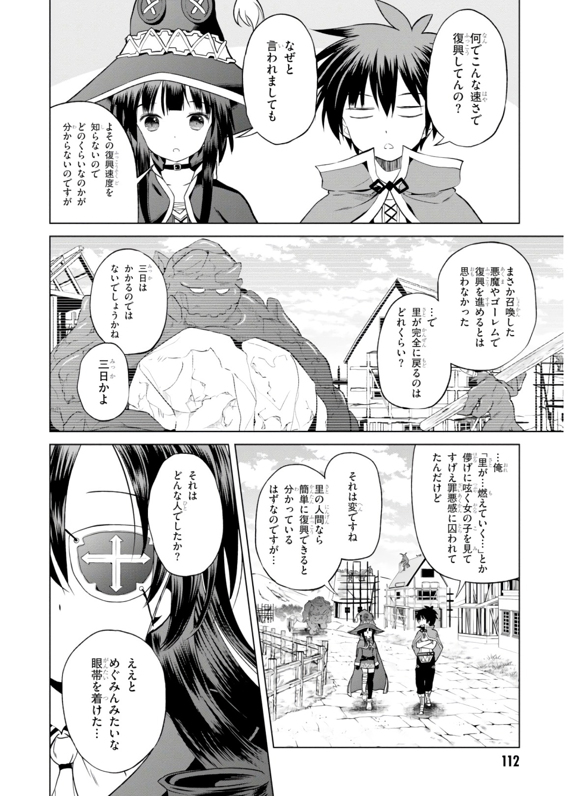 Kono Subarashii Sekai ni Shukufuku o! Chap 53 - Next Chap 54
