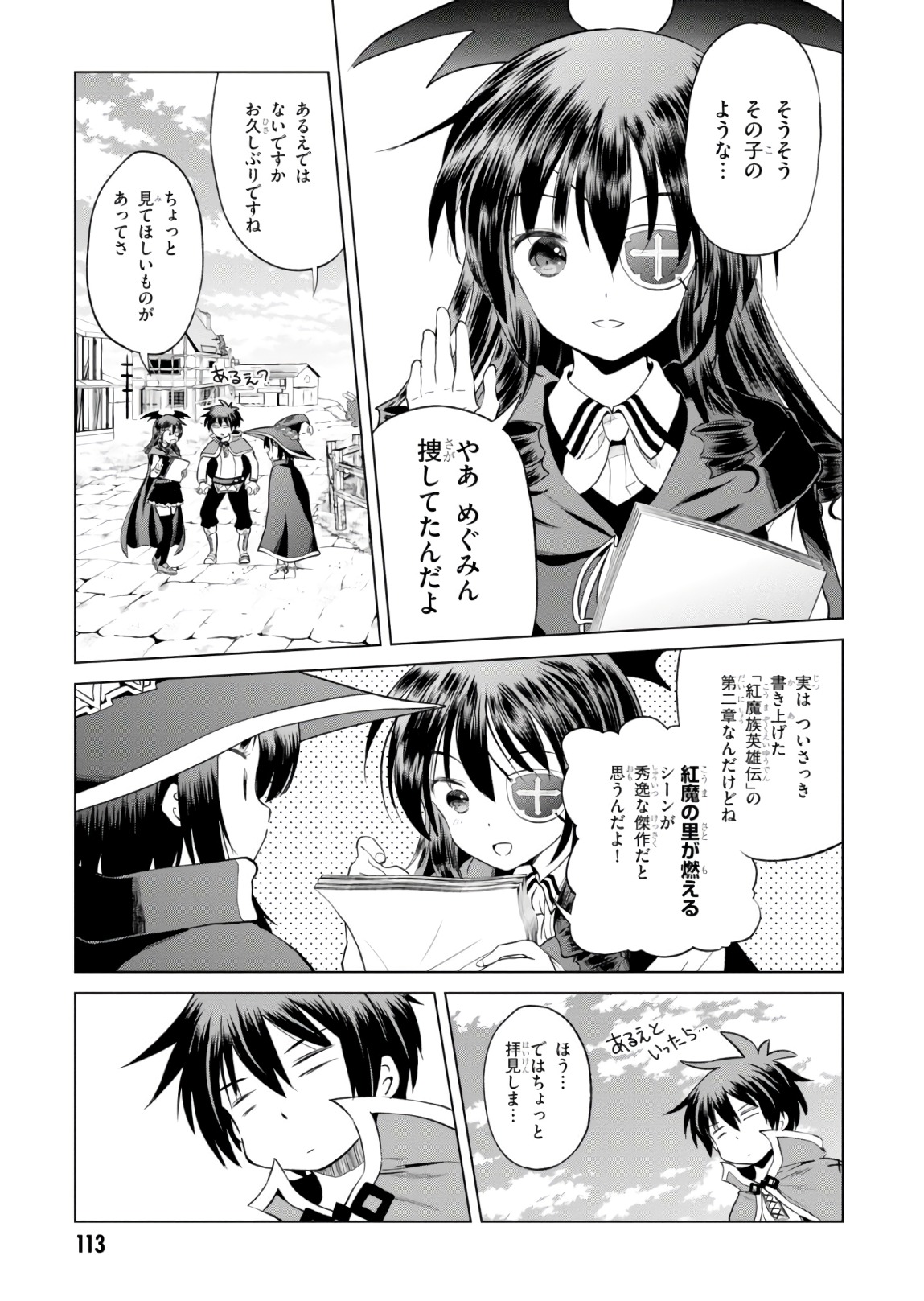 Kono Subarashii Sekai ni Shukufuku o! Chap 53 - Next Chap 54