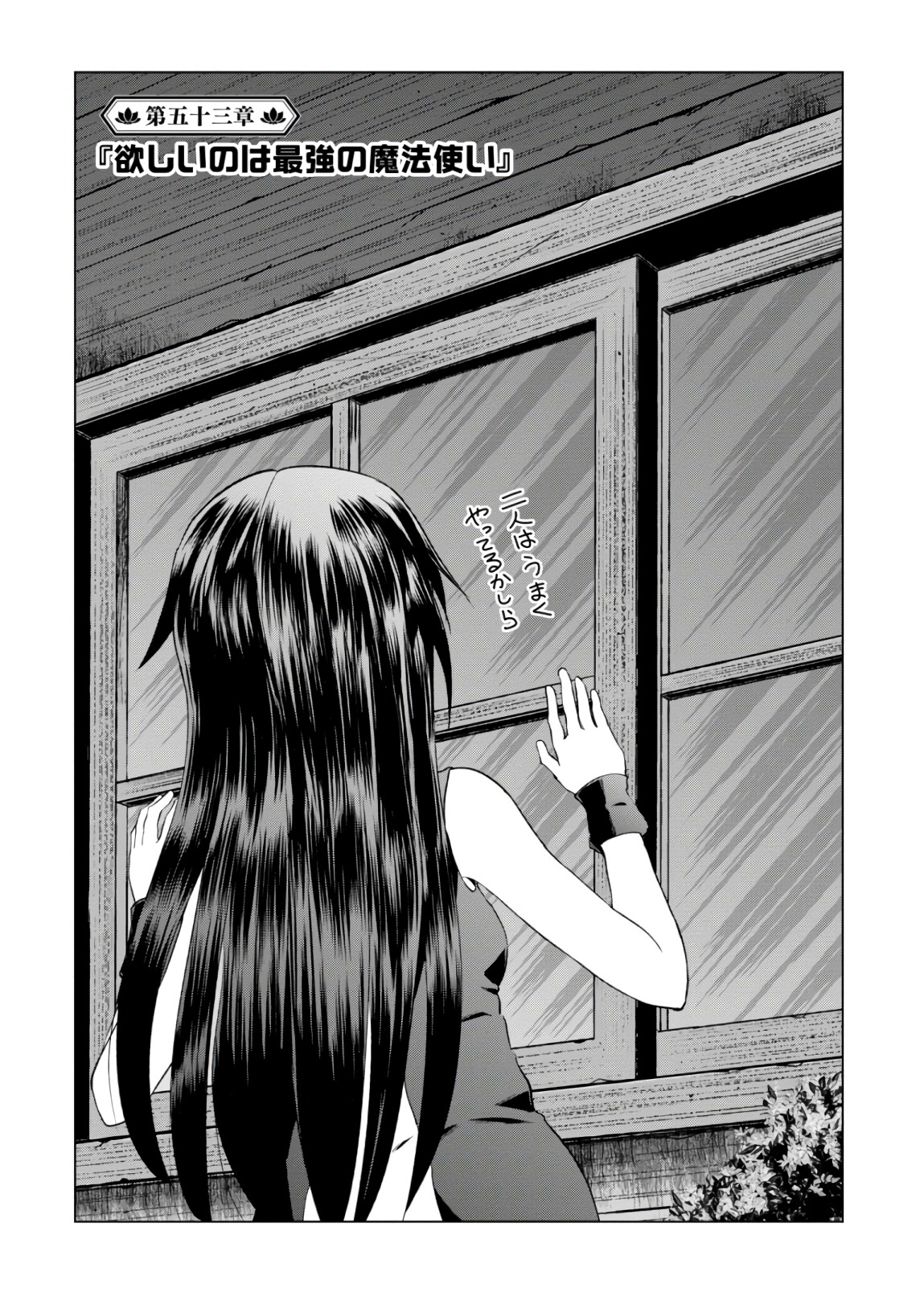 Kono Subarashii Sekai ni Shukufuku o! Chap 53 - Next Chap 54