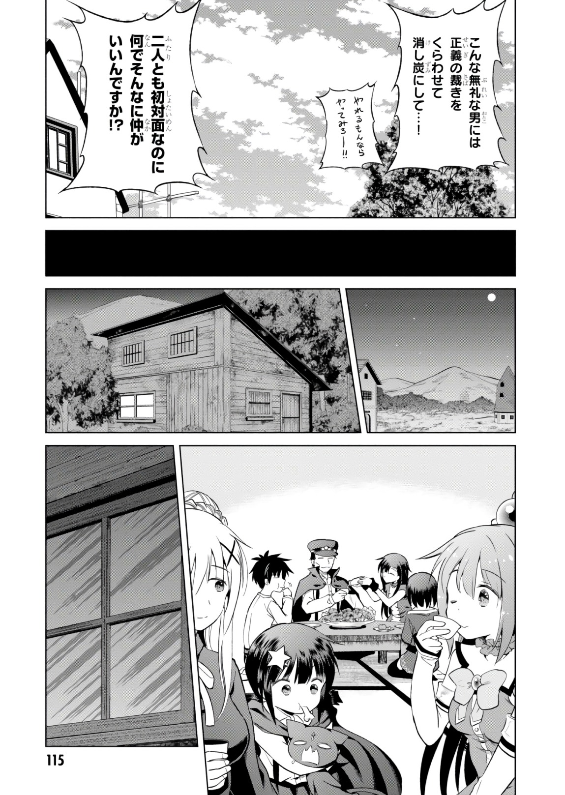 Kono Subarashii Sekai ni Shukufuku o! Chap 53 - Next Chap 54