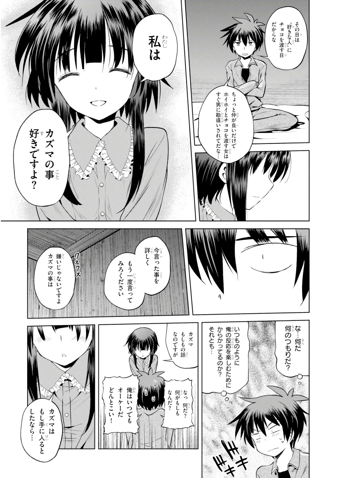 Kono Subarashii Sekai ni Shukufuku o! Chap 53 - Next Chap 54