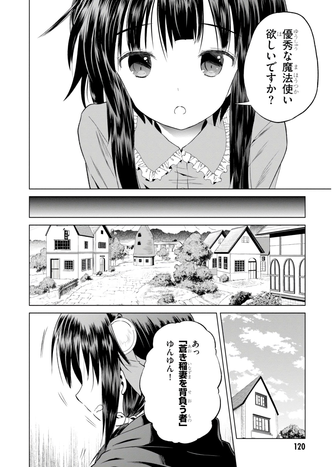 Kono Subarashii Sekai ni Shukufuku o! Chap 53 - Next Chap 54