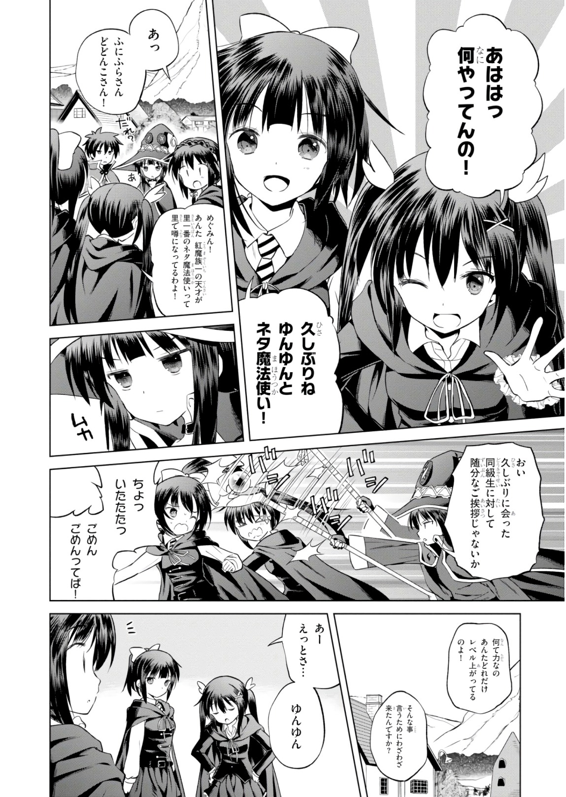 Kono Subarashii Sekai ni Shukufuku o! Chap 53 - Next Chap 54