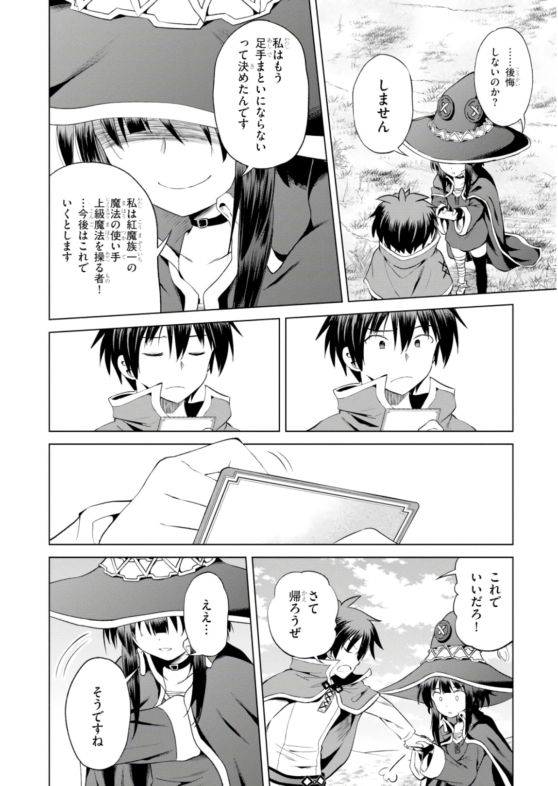 Kono Subarashii Sekai ni Shukufuku o! Chap 53 - Next Chap 54