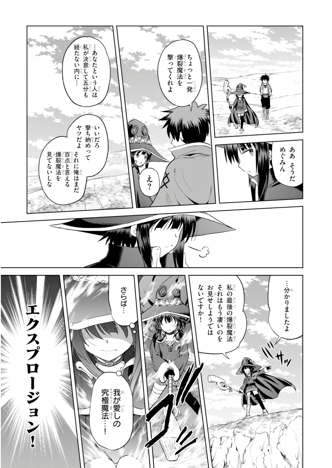 Kono Subarashii Sekai ni Shukufuku o! Chap 53 - Next Chap 54