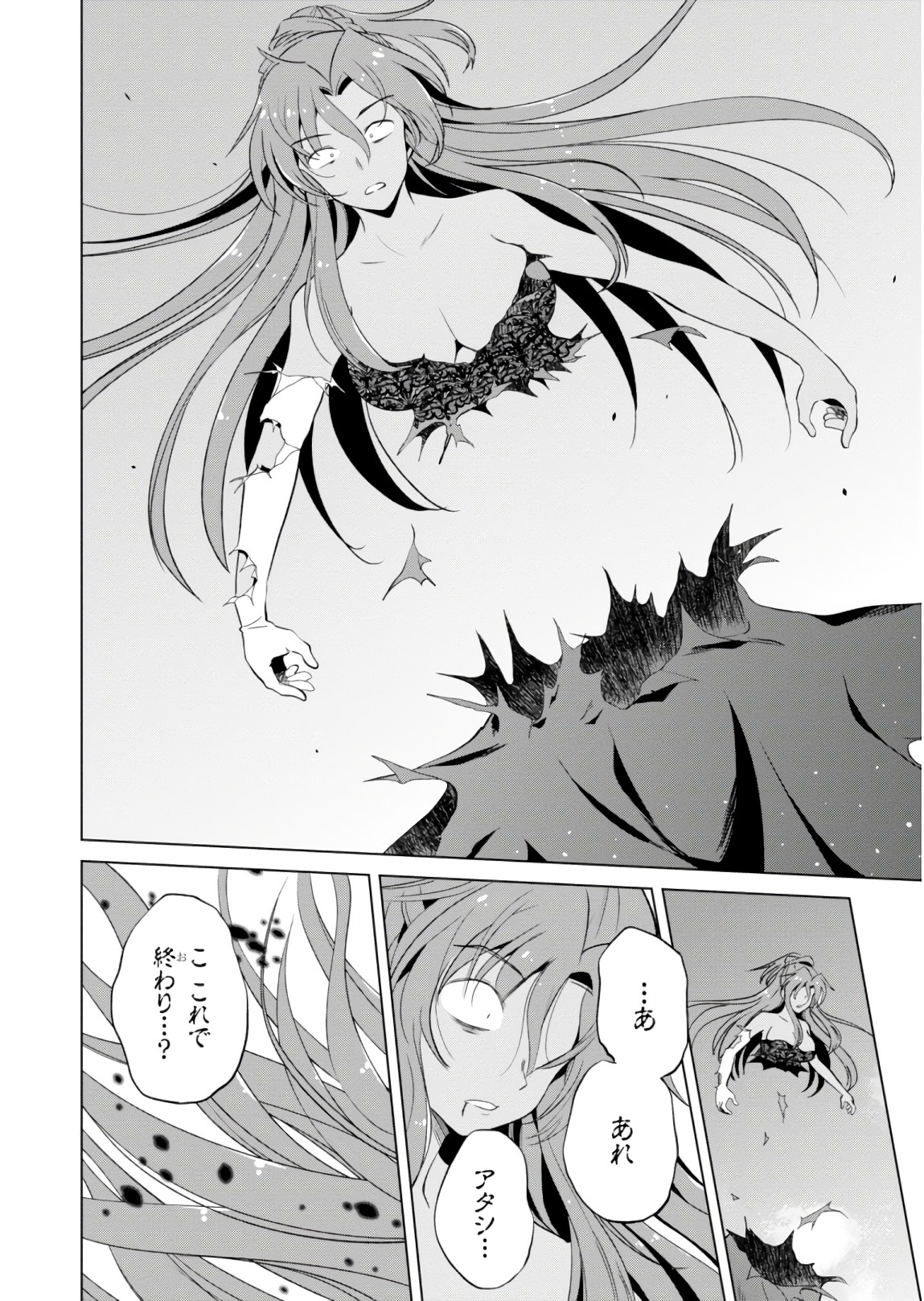 Kono Subarashii Sekai ni Shukufuku o! Chap 53 - Next Chap 54