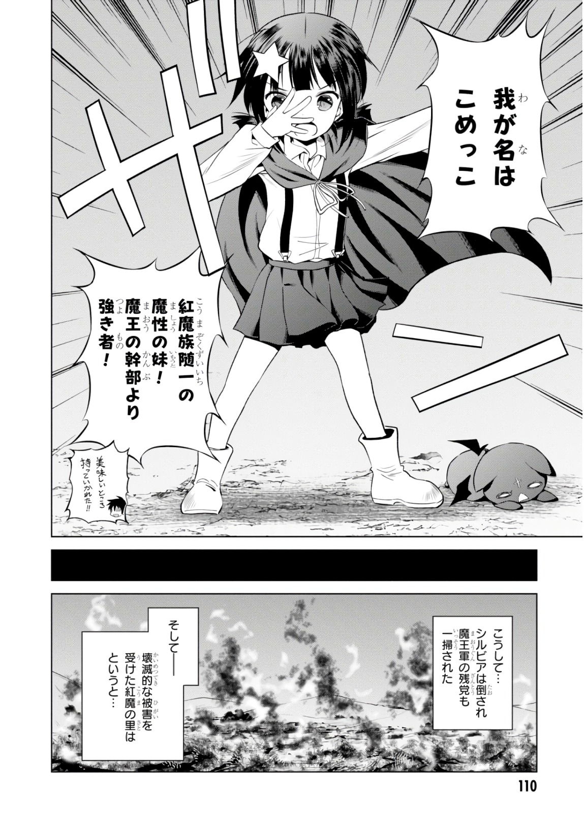 Kono Subarashii Sekai ni Shukufuku o! Chap 53 - Next Chap 54