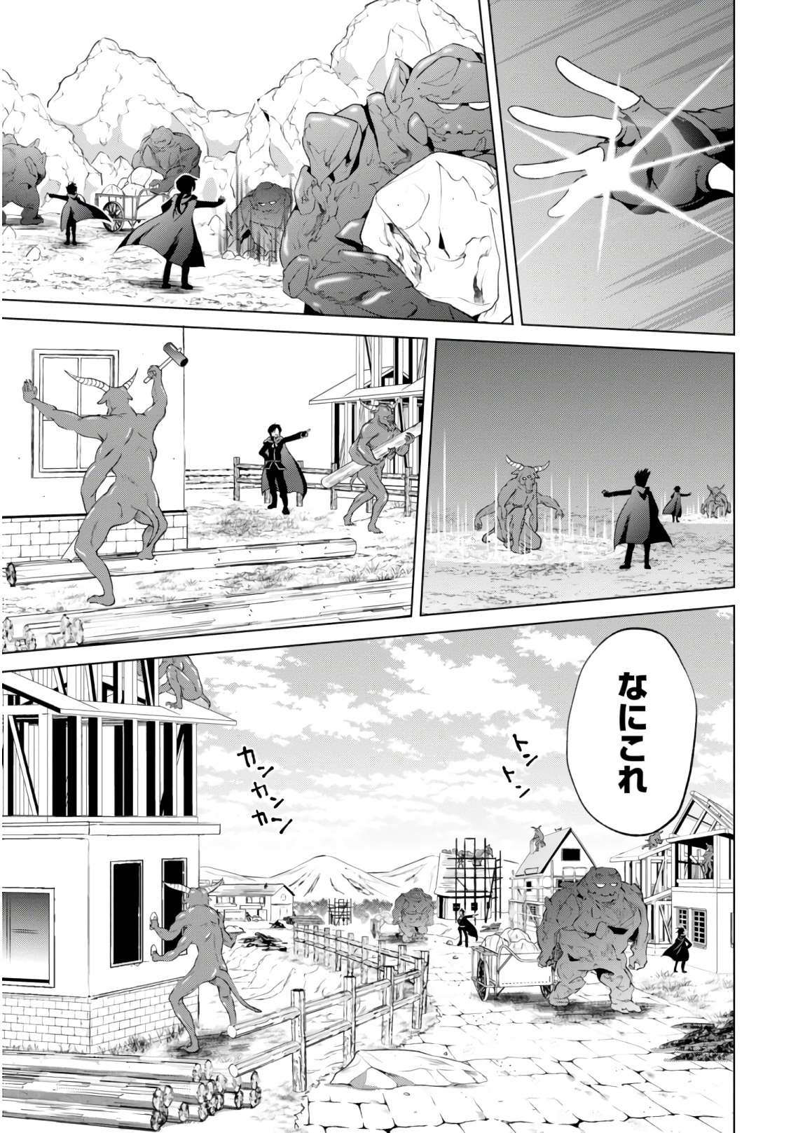 Kono Subarashii Sekai ni Shukufuku o! Chap 53 - Next Chap 54