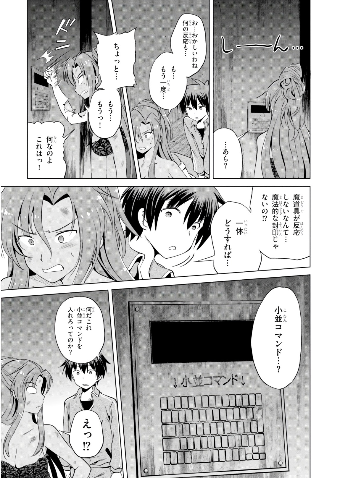 Kono Subarashii Sekai ni Shukufuku o! Chap 50 - Next Chap 51