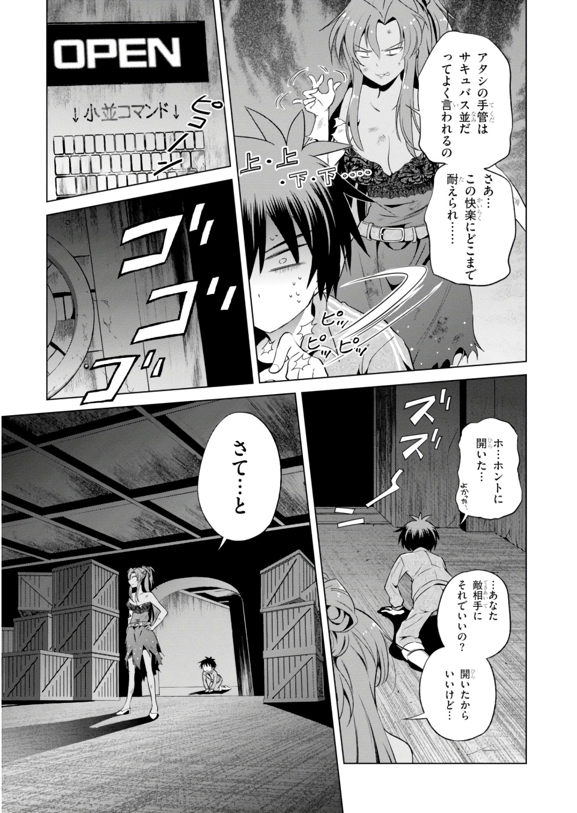 Kono Subarashii Sekai ni Shukufuku o! Chap 50 - Next Chap 51