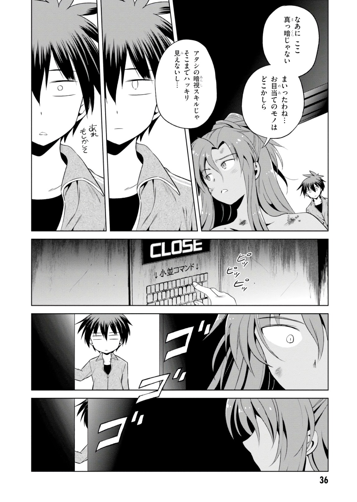Kono Subarashii Sekai ni Shukufuku o! Chap 50 - Next Chap 51