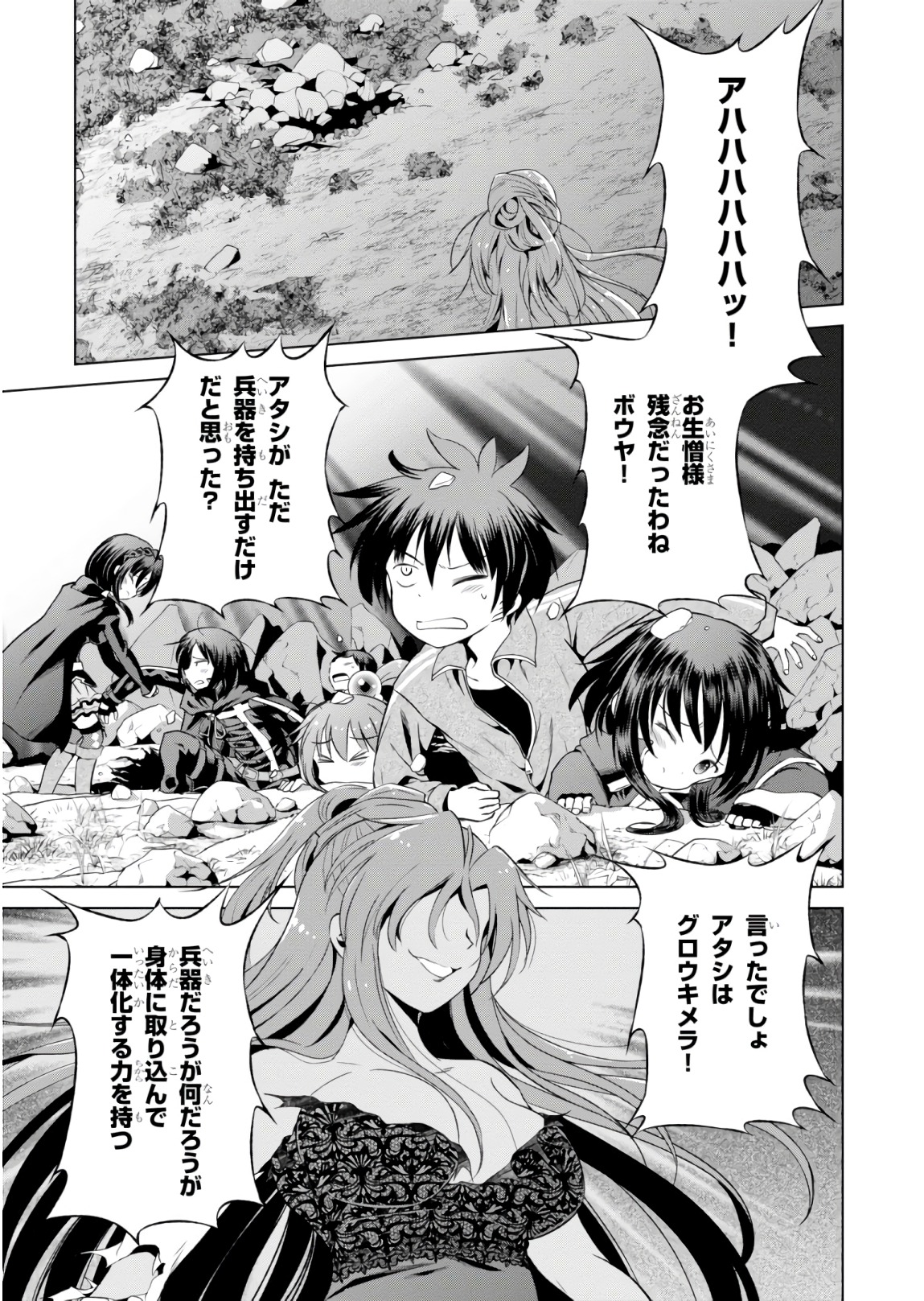 Kono Subarashii Sekai ni Shukufuku o! Chap 50 - Next Chap 51