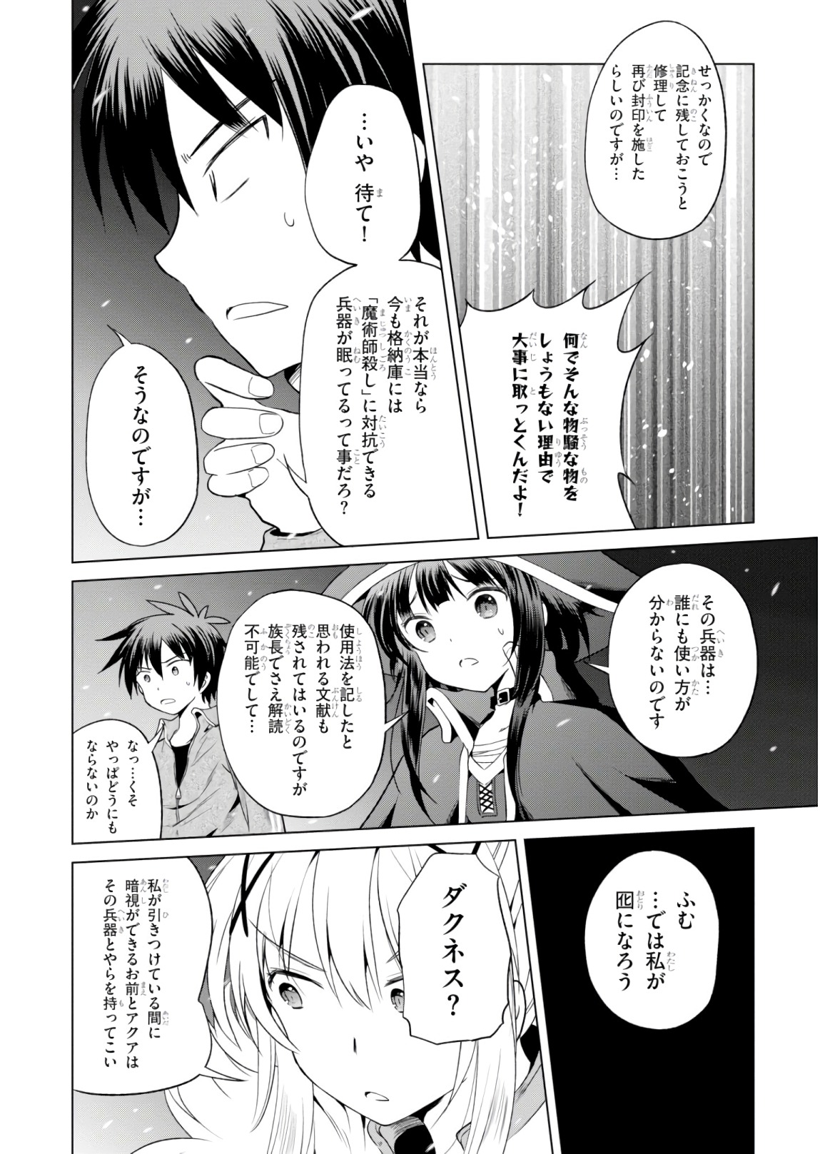 Kono Subarashii Sekai ni Shukufuku o! Chap 50 - Next Chap 51