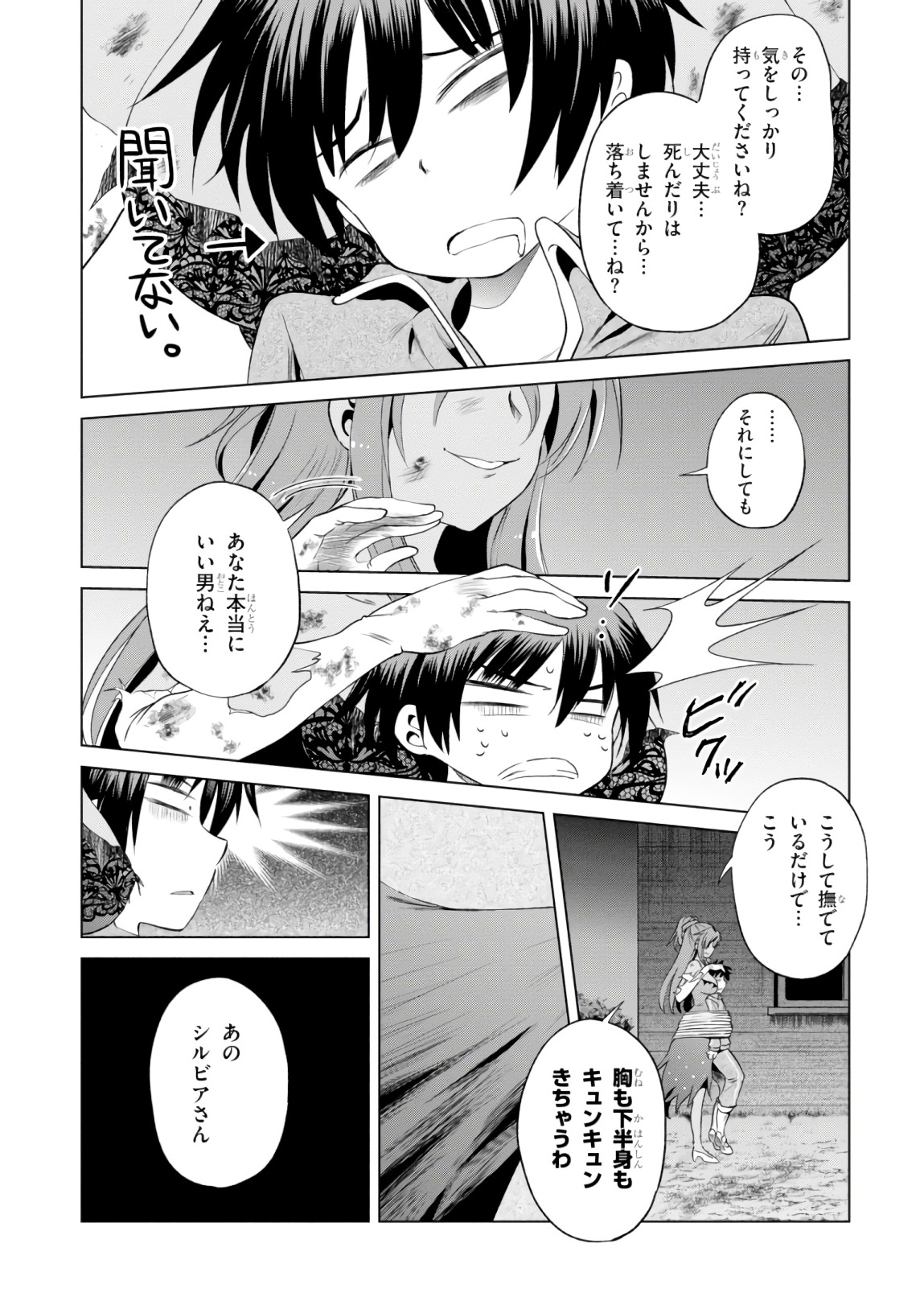 Kono Subarashii Sekai ni Shukufuku o! Chap 50 - Next Chap 51