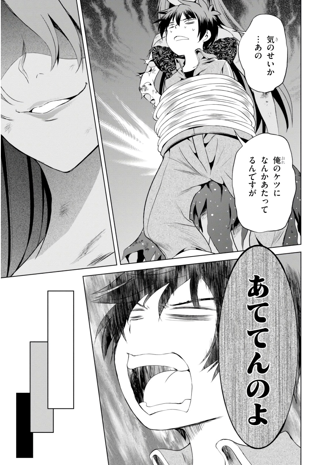 Kono Subarashii Sekai ni Shukufuku o! Chap 50 - Next Chap 51