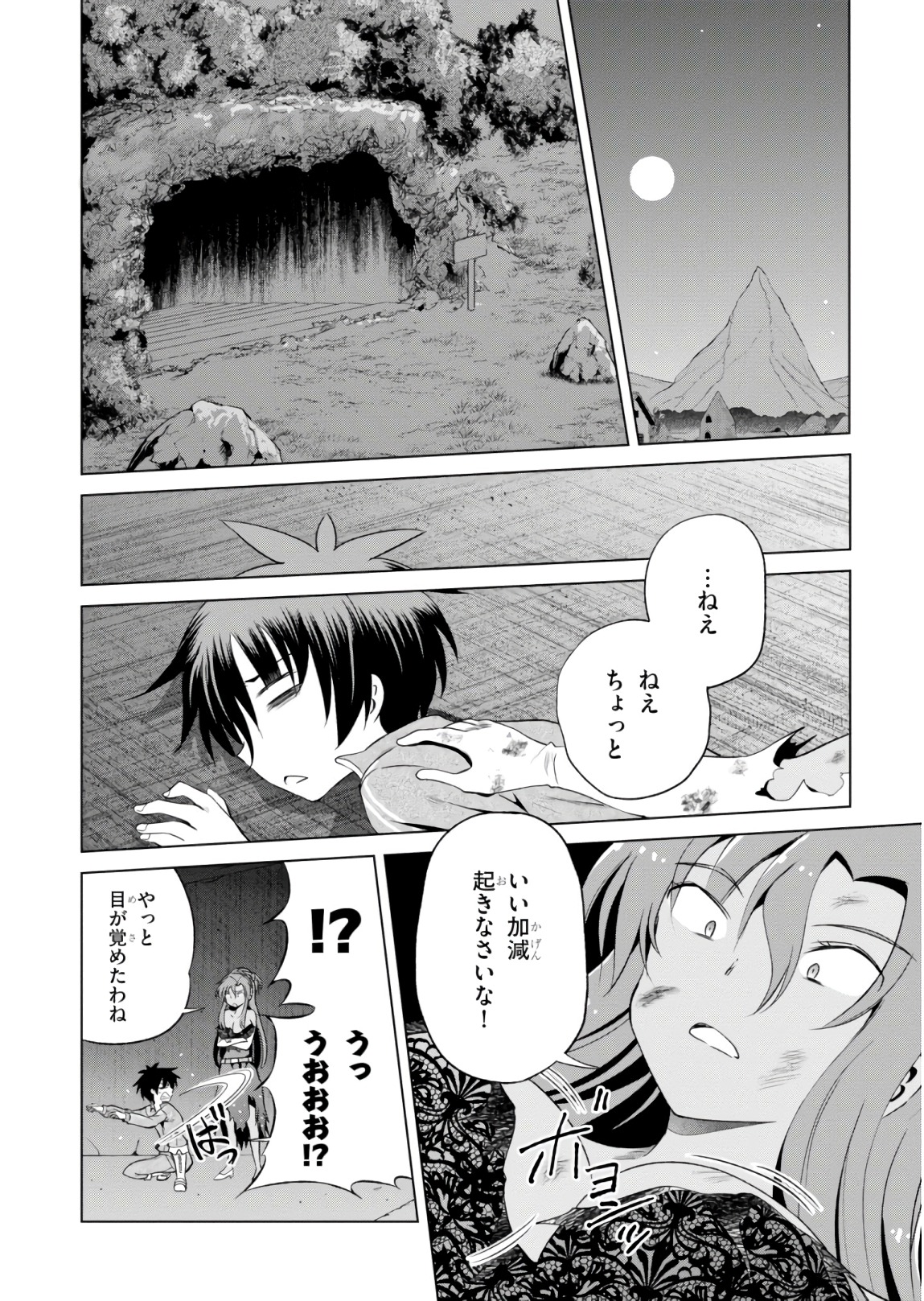 Kono Subarashii Sekai ni Shukufuku o! Chap 50 - Next Chap 51