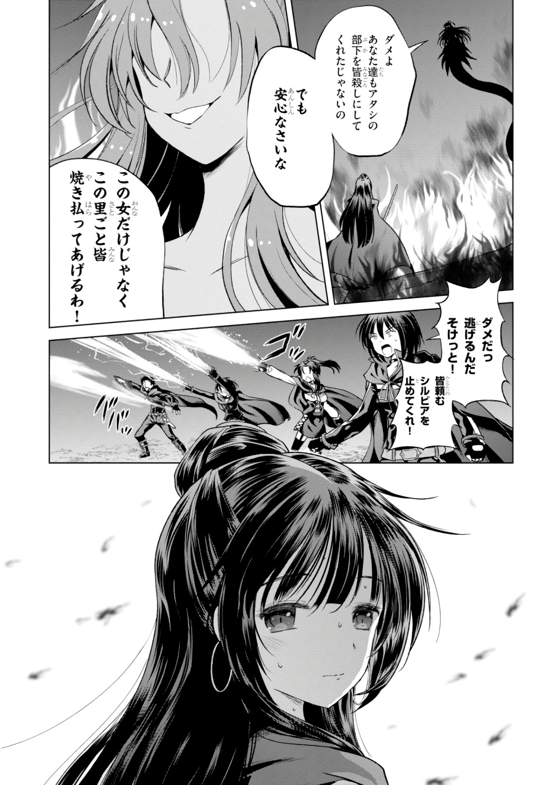 Kono Subarashii Sekai ni Shukufuku o! Chap 51 - Next Chap 52