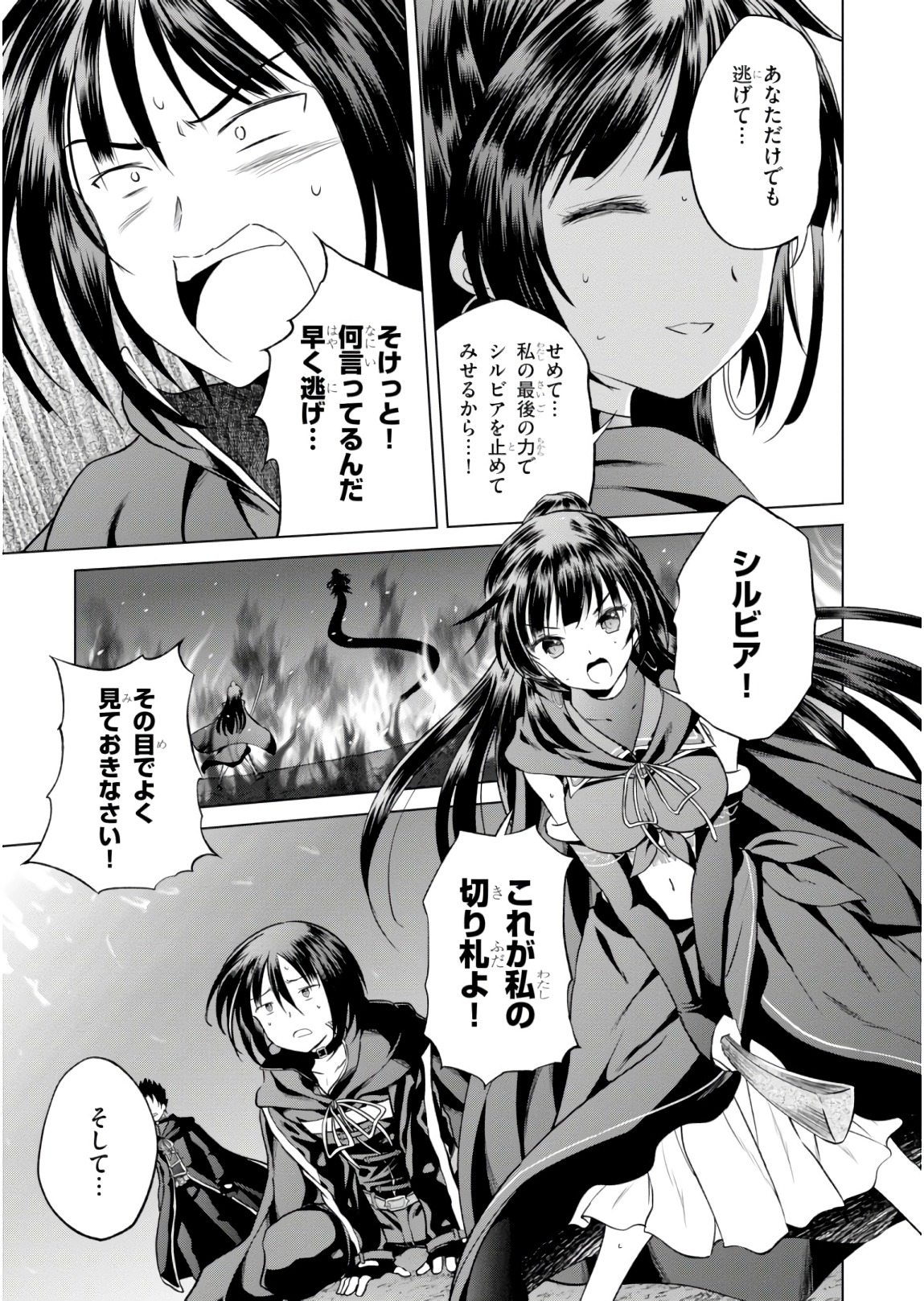 Kono Subarashii Sekai ni Shukufuku o! Chap 51 - Next Chap 52