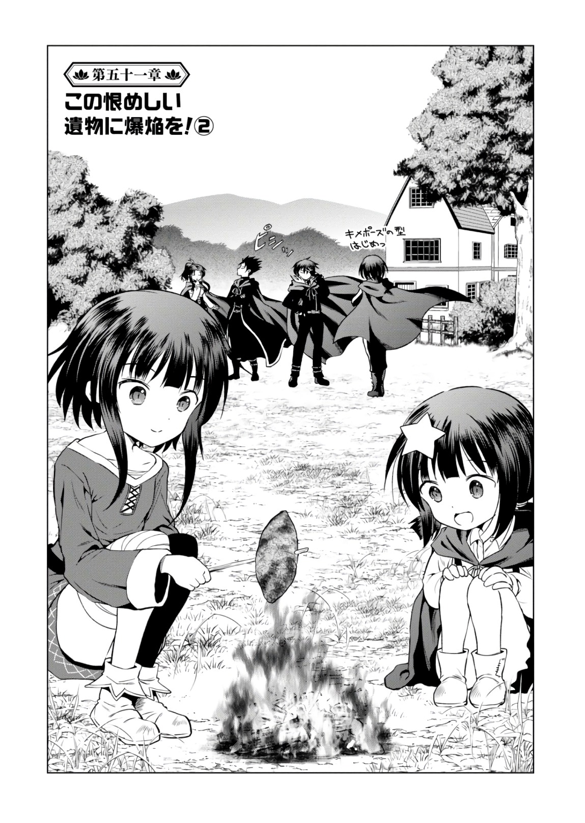 Kono Subarashii Sekai ni Shukufuku o! Chap 51 - Next Chap 52