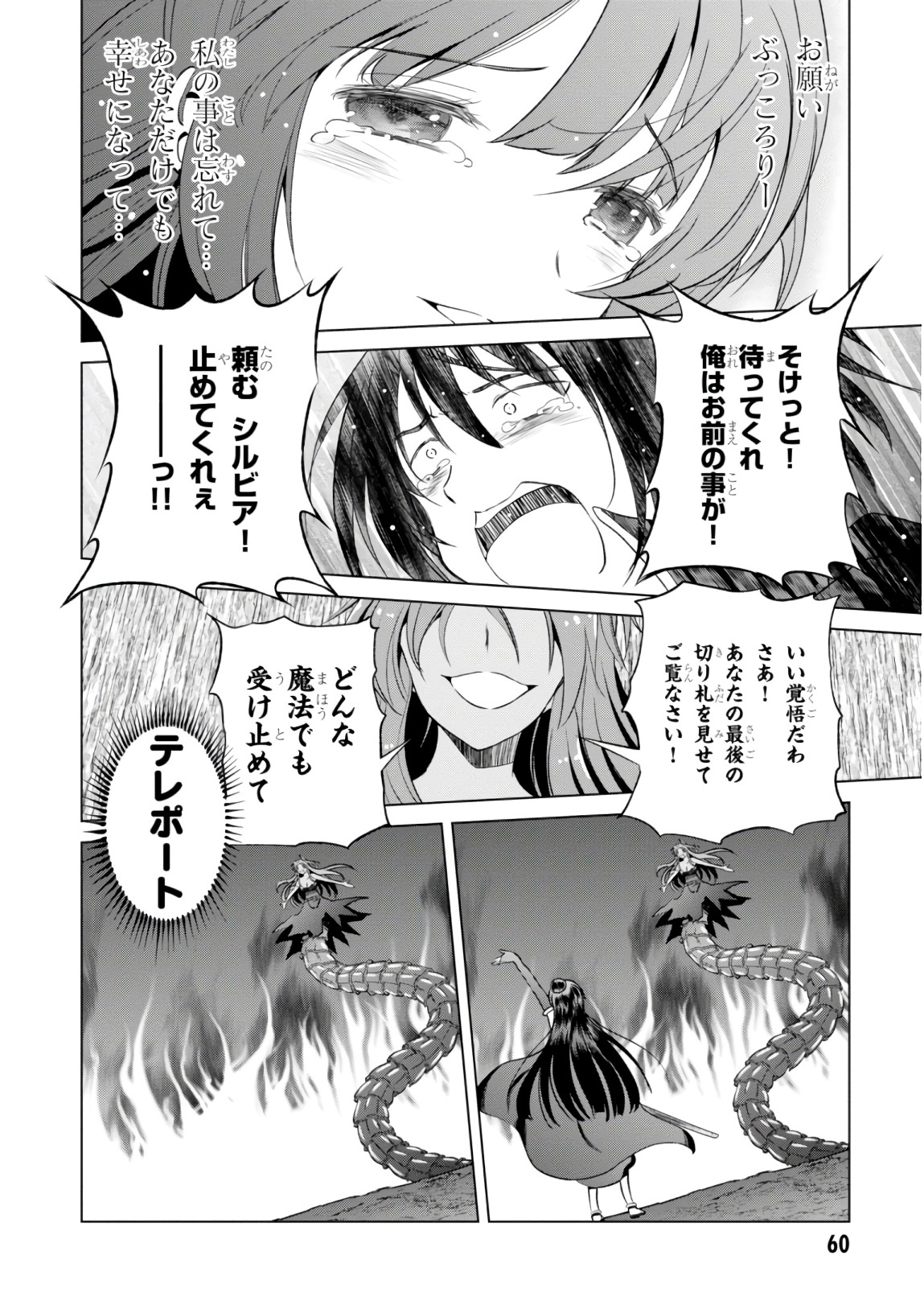 Kono Subarashii Sekai ni Shukufuku o! Chap 51 - Next Chap 52