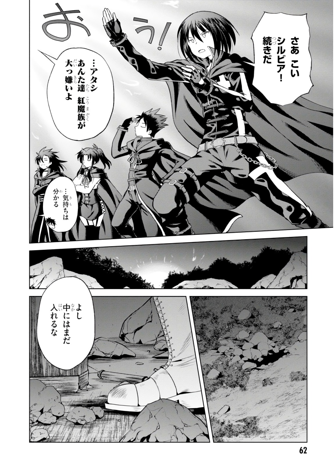 Kono Subarashii Sekai ni Shukufuku o! Chap 51 - Next Chap 52