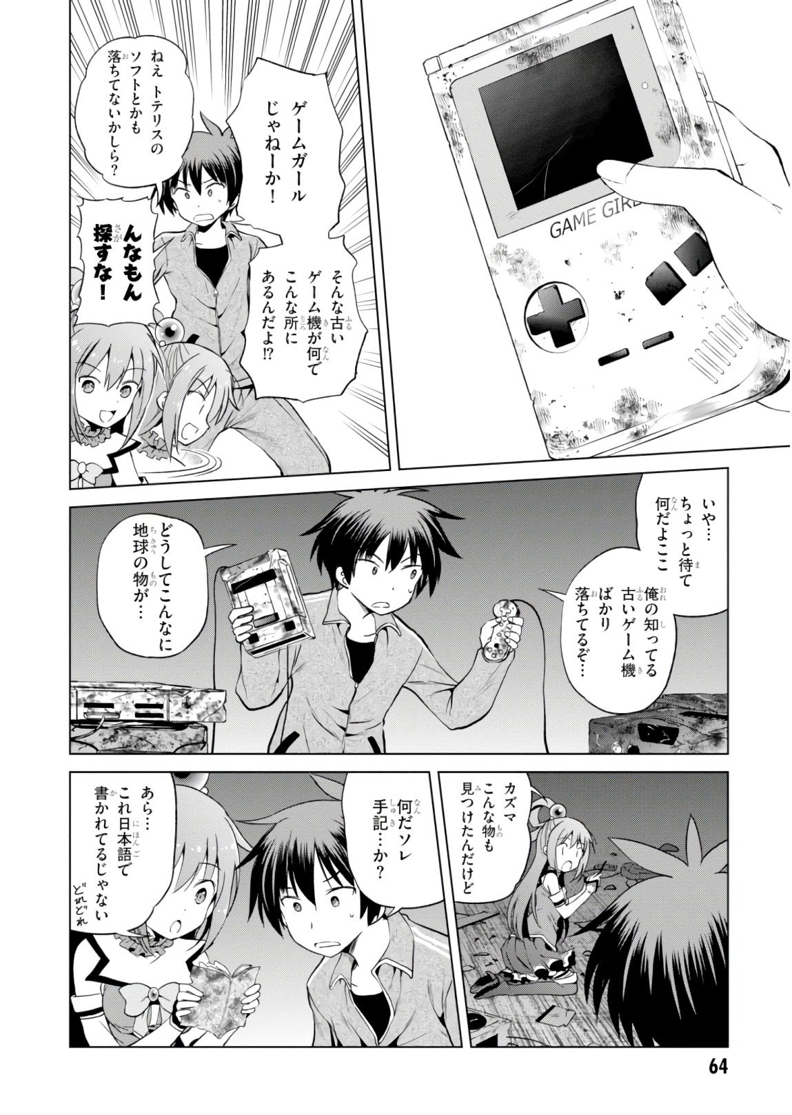 Kono Subarashii Sekai ni Shukufuku o! Chap 51 - Next Chap 52