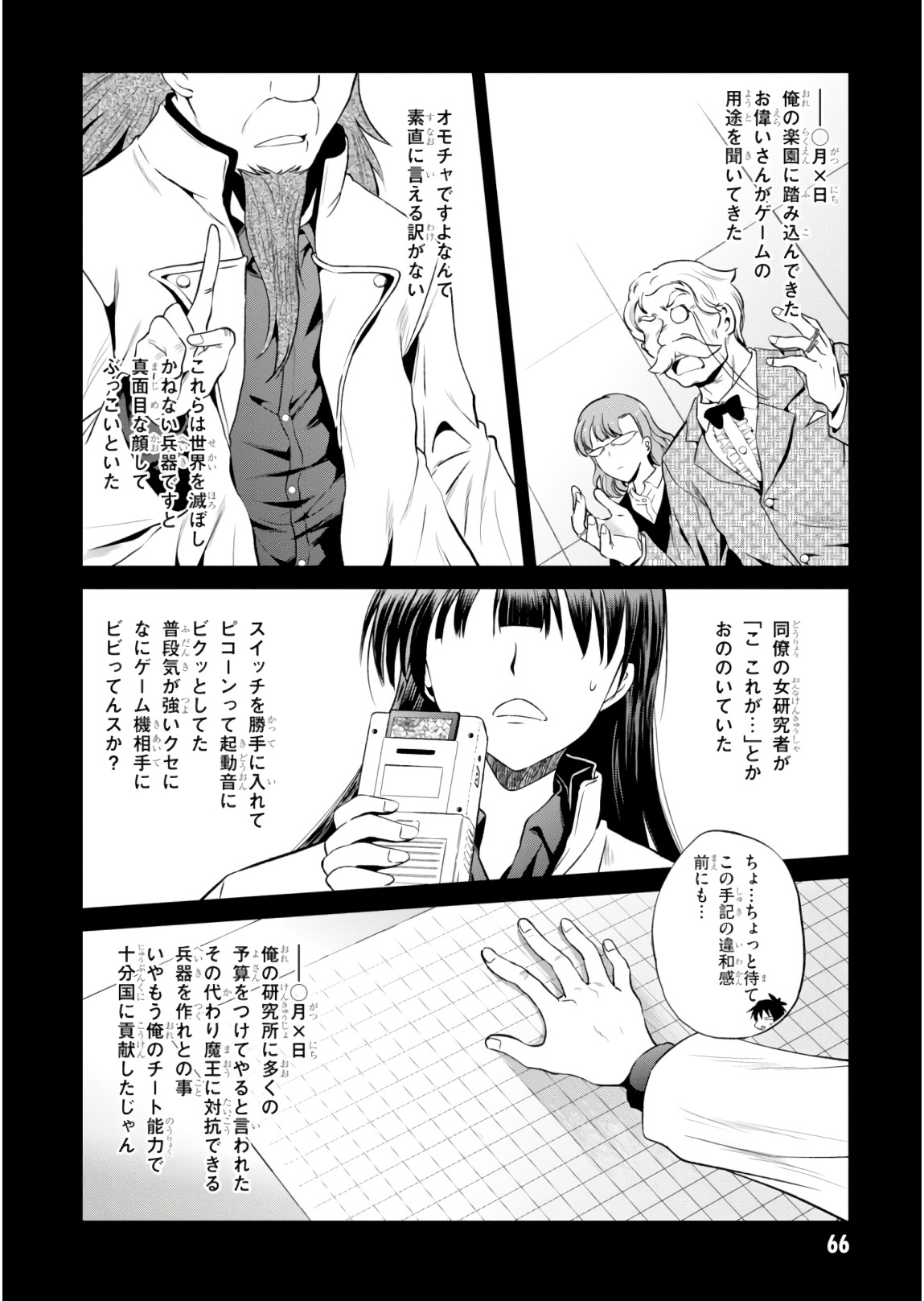 Kono Subarashii Sekai ni Shukufuku o! Chap 51 - Next Chap 52