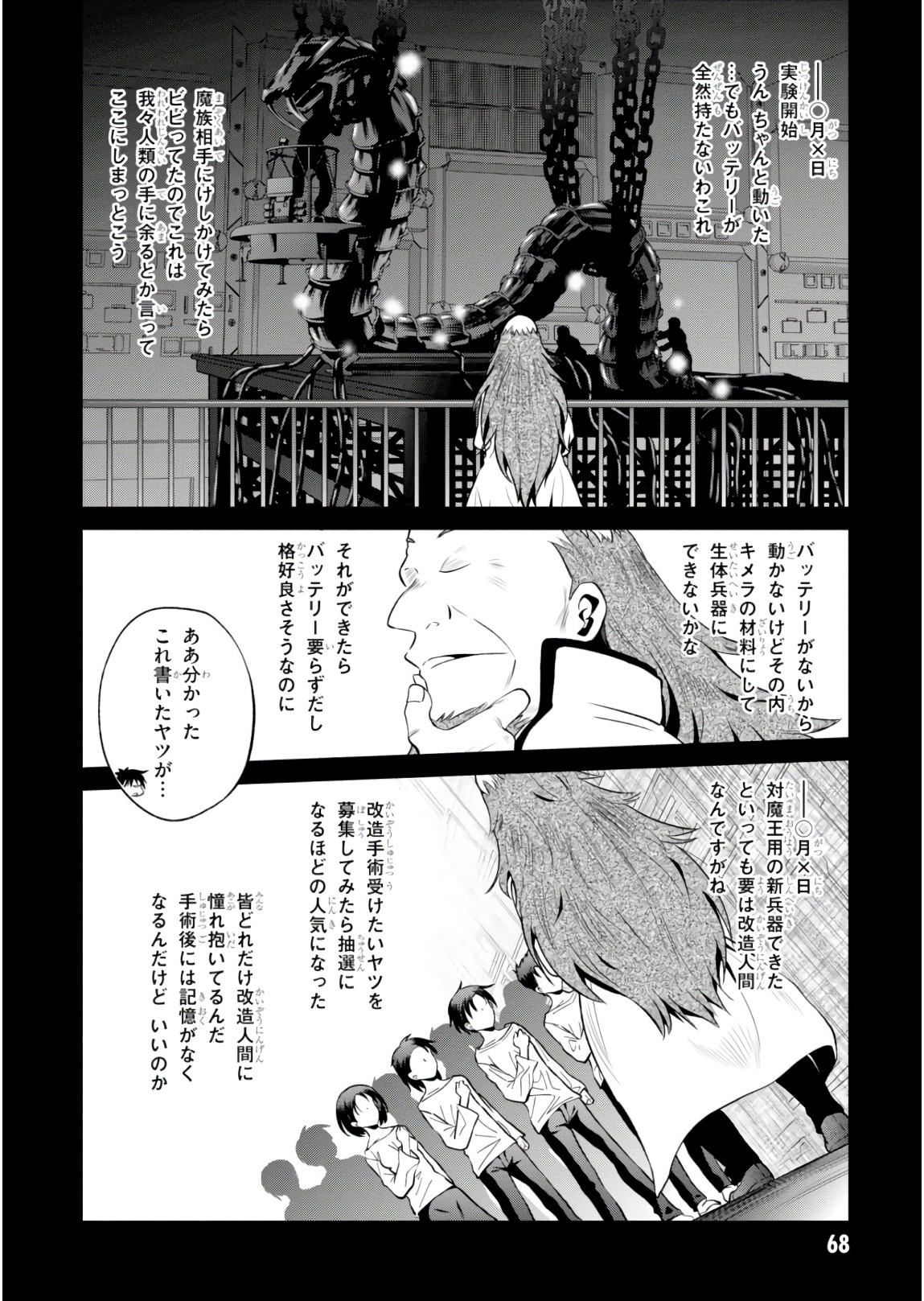 Kono Subarashii Sekai ni Shukufuku o! Chap 51 - Next Chap 52