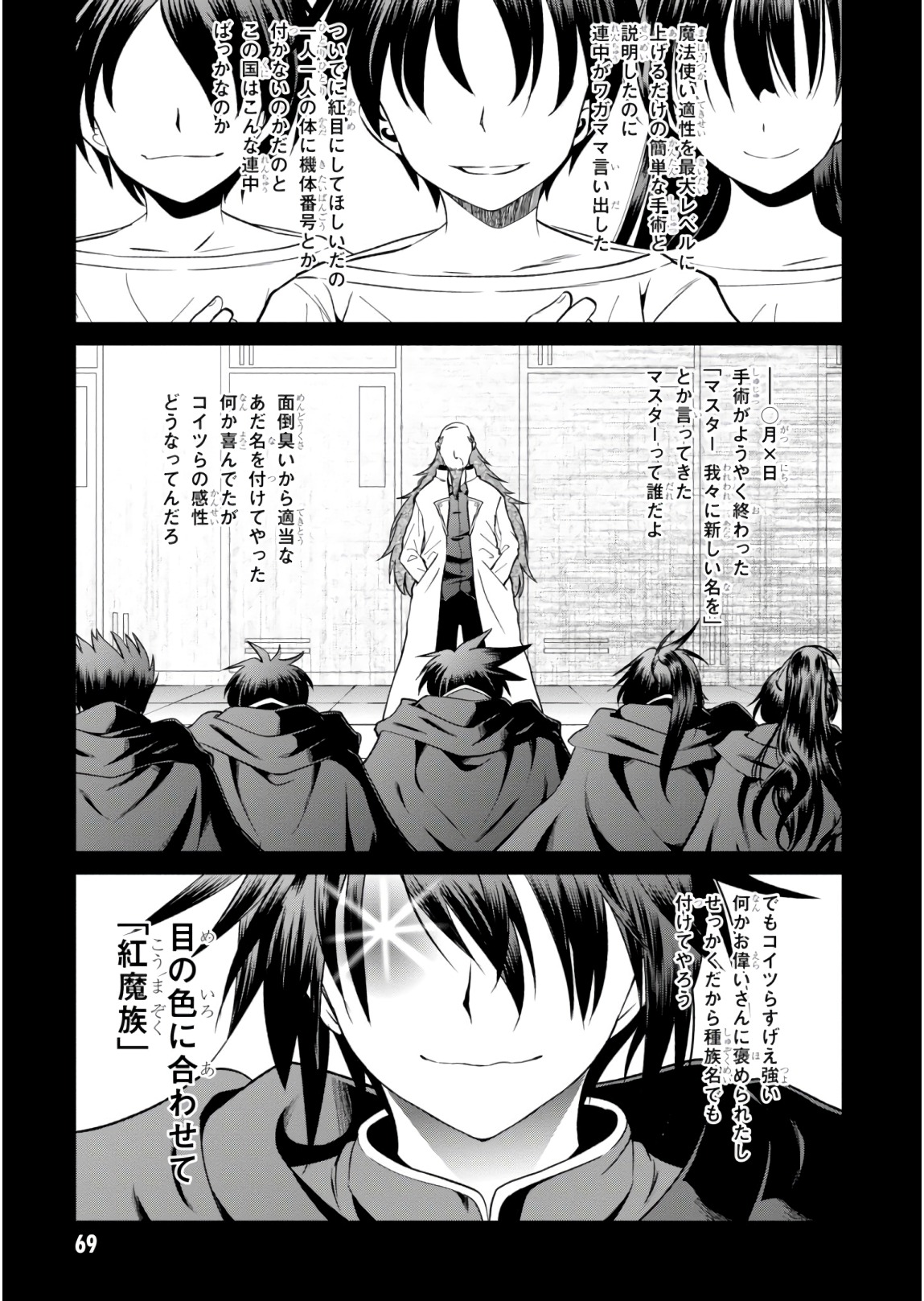 Kono Subarashii Sekai ni Shukufuku o! Chap 51 - Next Chap 52