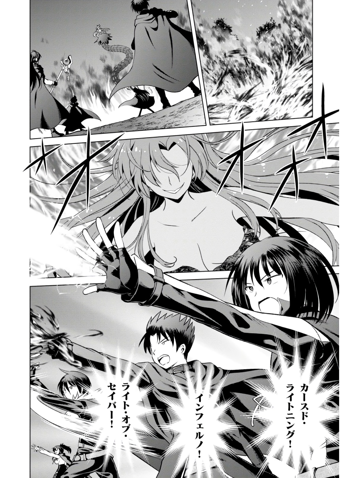 Kono Subarashii Sekai ni Shukufuku o! Chap 51 - Next Chap 52