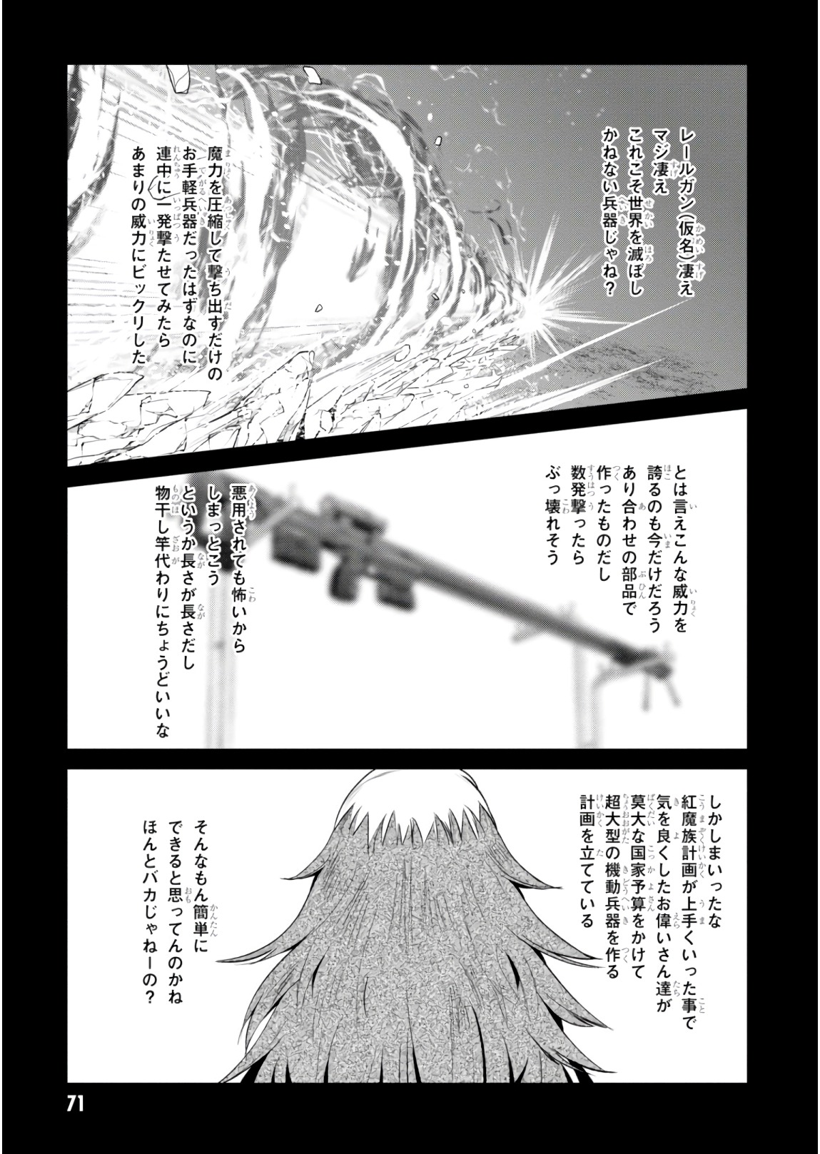 Kono Subarashii Sekai ni Shukufuku o! Chap 51 - Next Chap 52