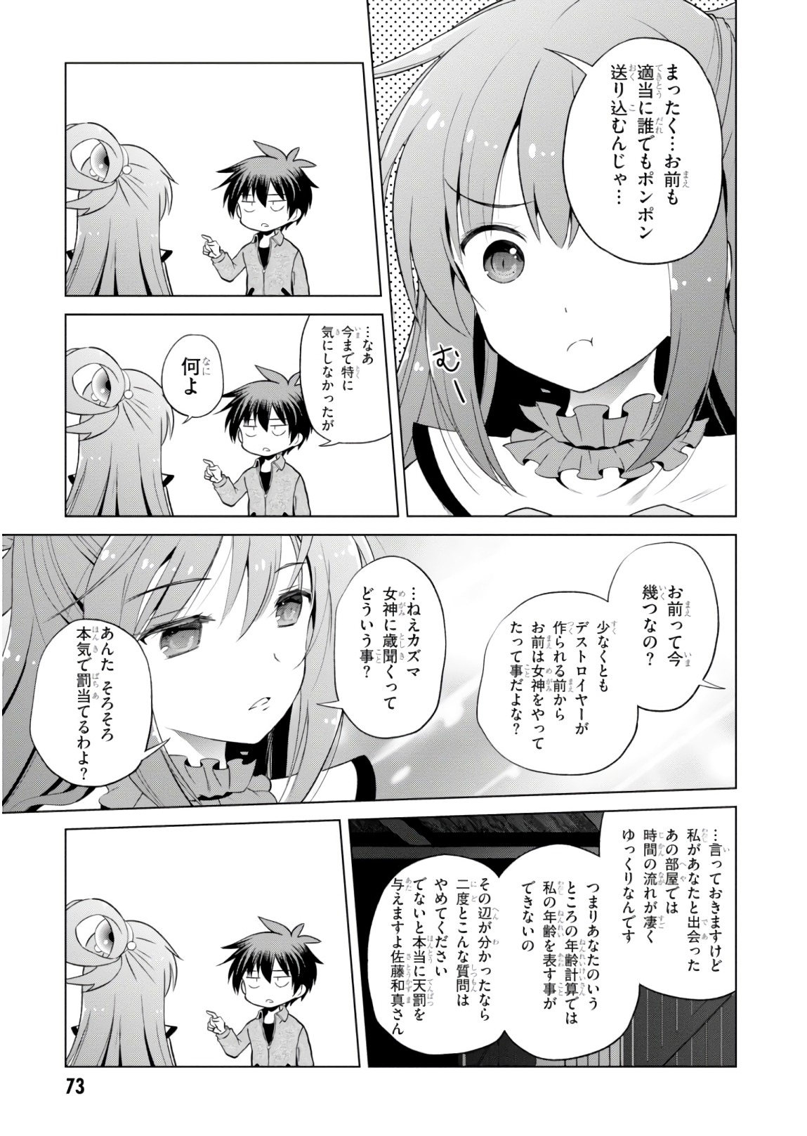 Kono Subarashii Sekai ni Shukufuku o! Chap 51 - Next Chap 52