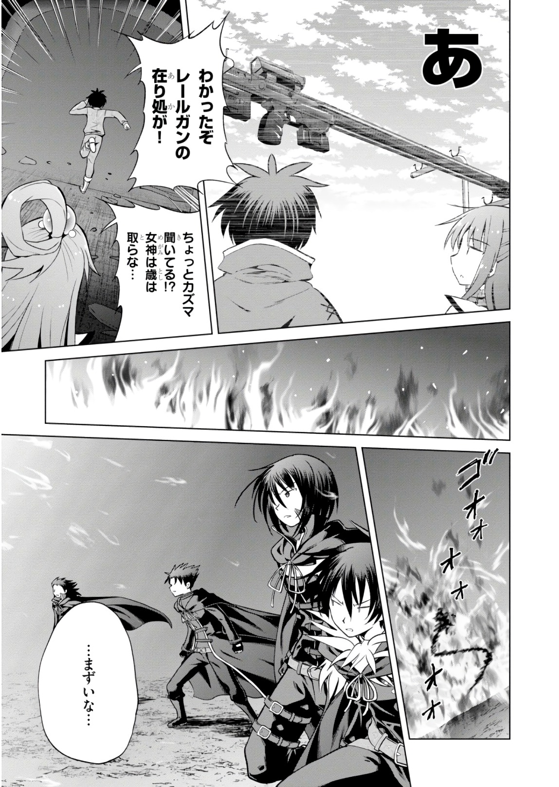 Kono Subarashii Sekai ni Shukufuku o! Chap 51 - Next Chap 52