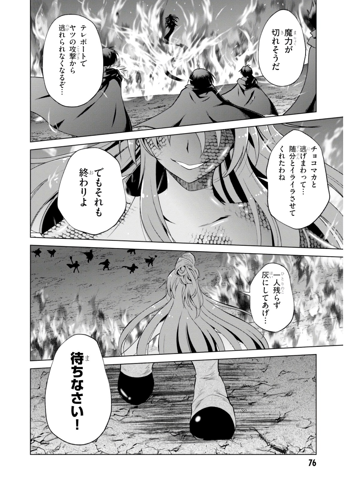 Kono Subarashii Sekai ni Shukufuku o! Chap 51 - Next Chap 52