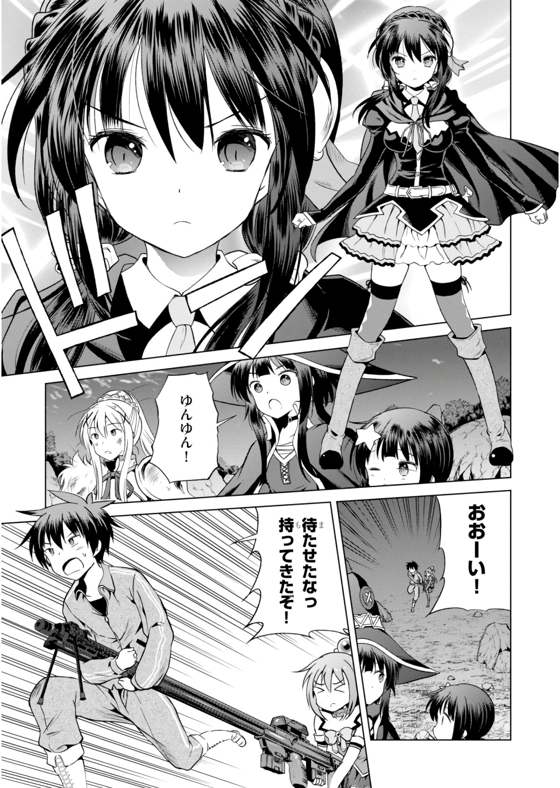 Kono Subarashii Sekai ni Shukufuku o! Chap 51 - Next Chap 52