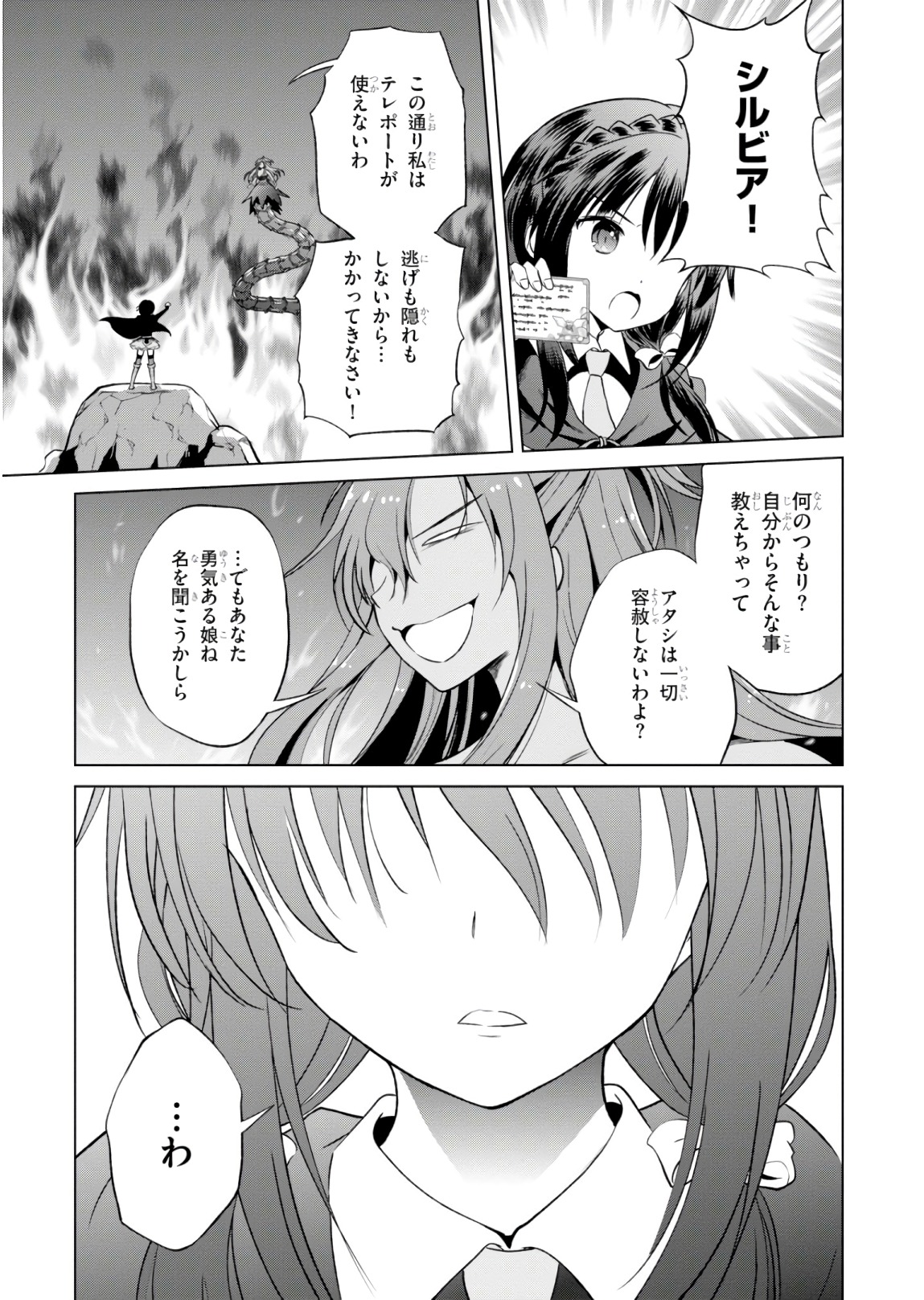 Kono Subarashii Sekai ni Shukufuku o! Chap 51 - Next Chap 52