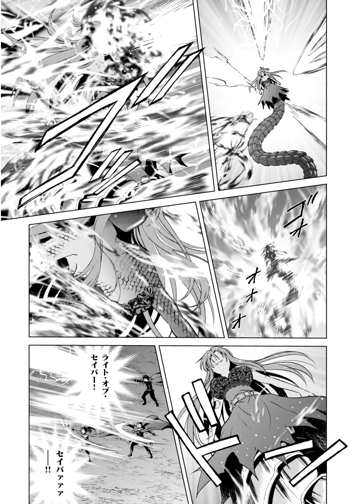 Kono Subarashii Sekai ni Shukufuku o! Chap 51 - Next Chap 52