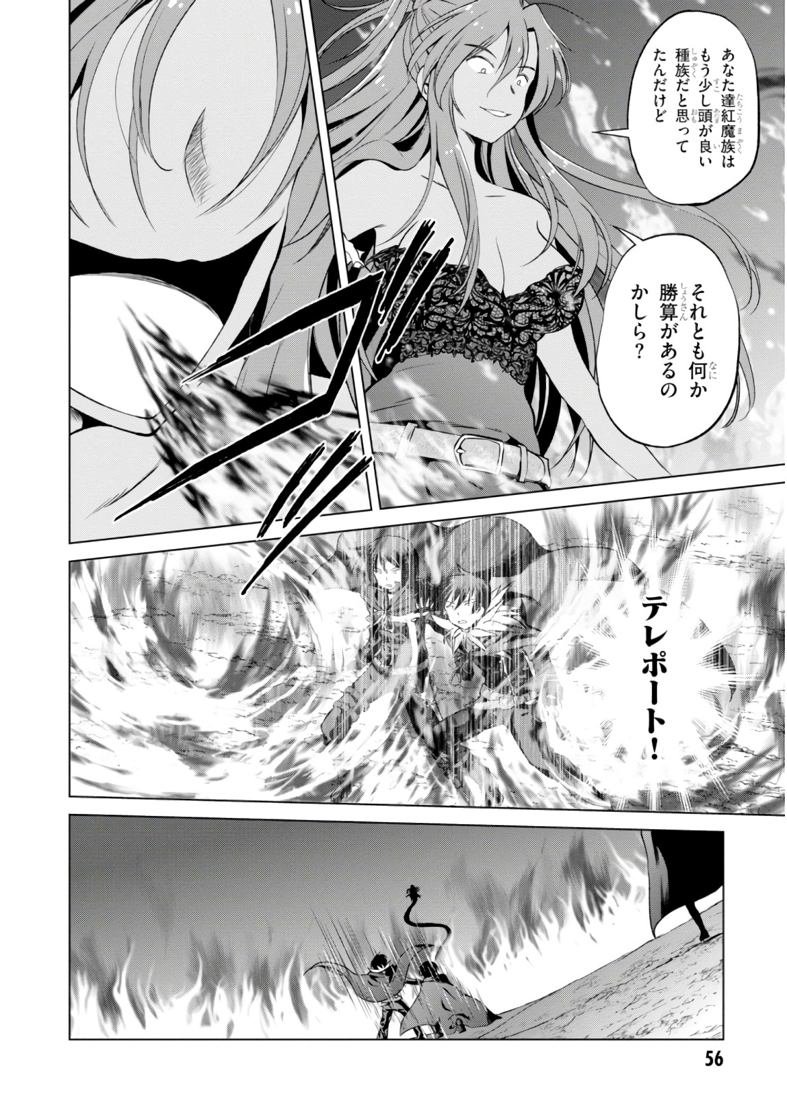 Kono Subarashii Sekai ni Shukufuku o! Chap 51 - Next Chap 52