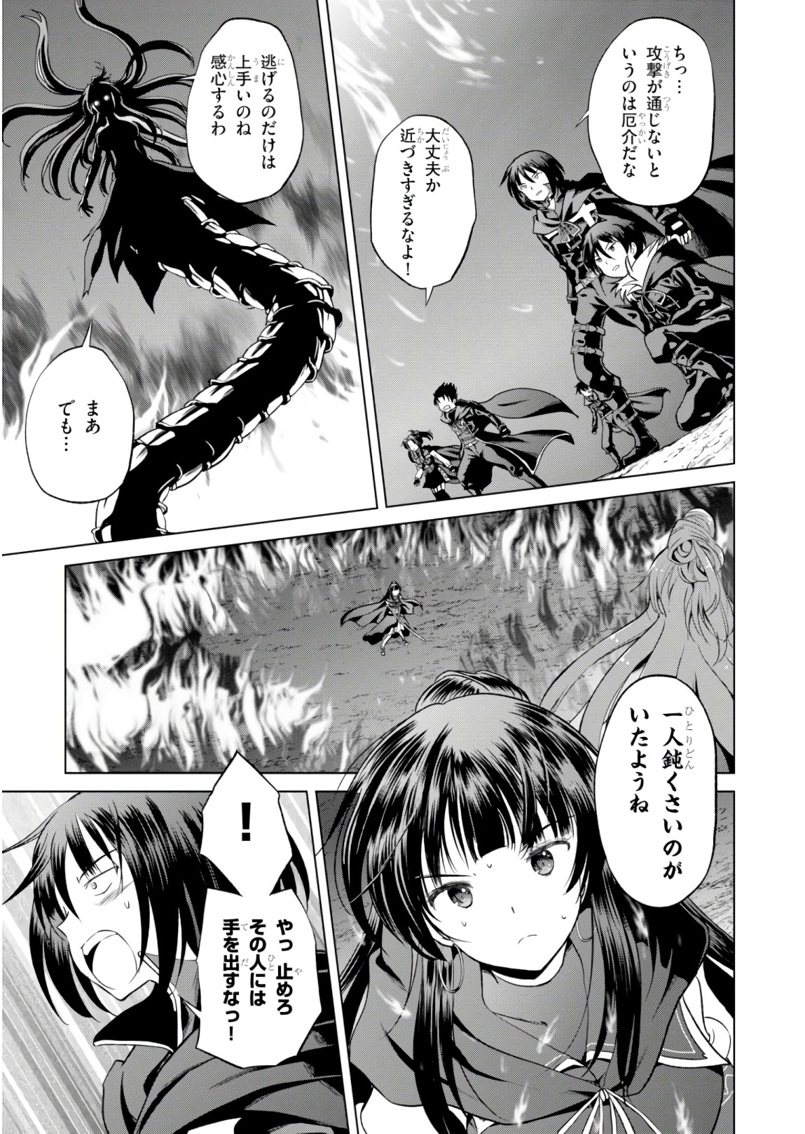 Kono Subarashii Sekai ni Shukufuku o! Chap 51 - Next Chap 52