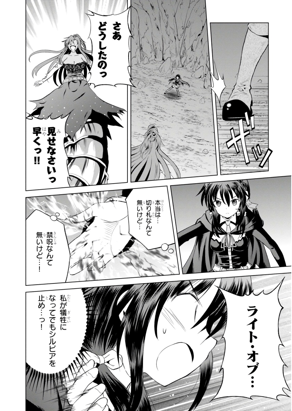 Kono Subarashii Sekai ni Shukufuku o! Chap 52 - Next Chap 53