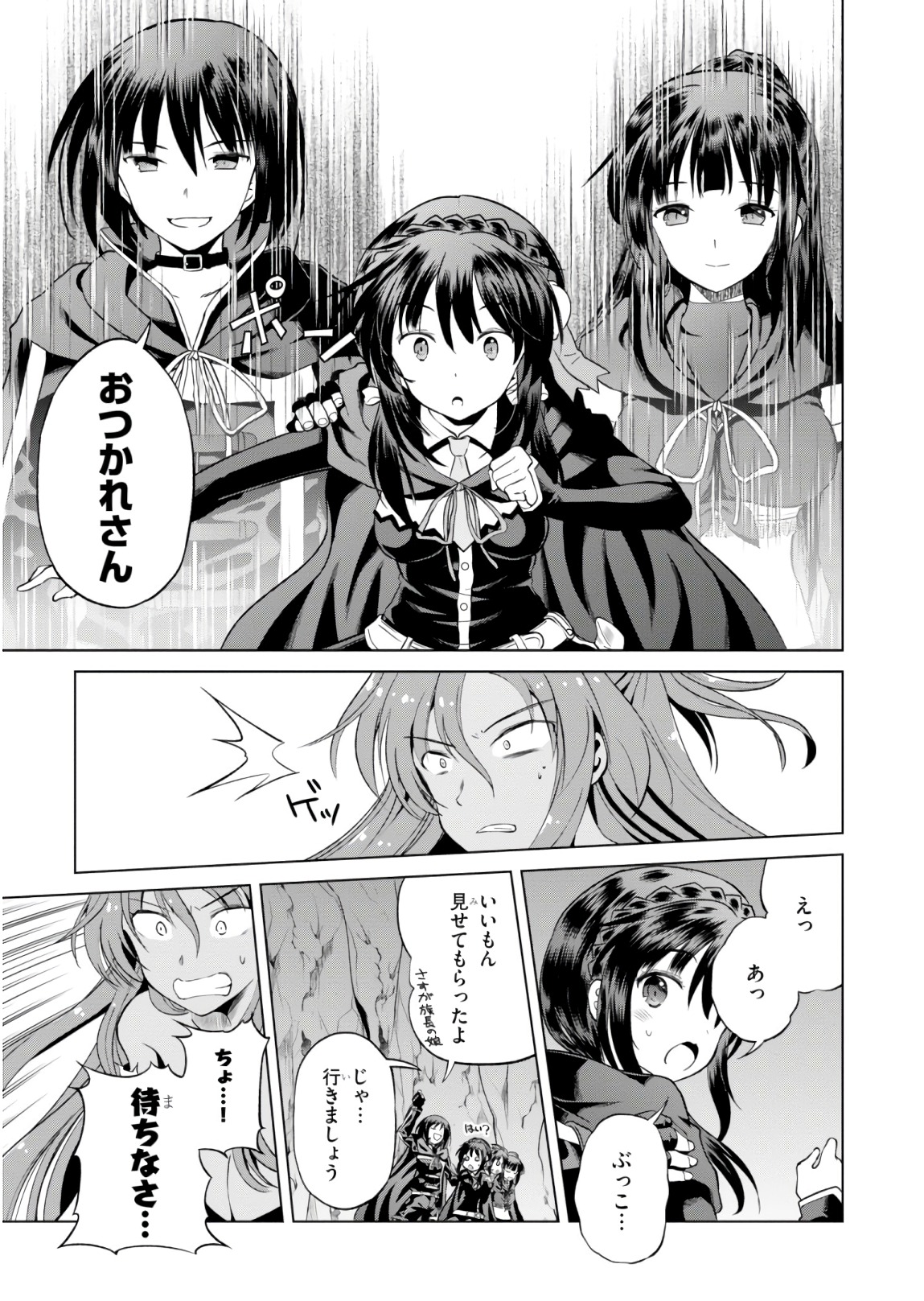 Kono Subarashii Sekai ni Shukufuku o! Chap 52 - Next Chap 53