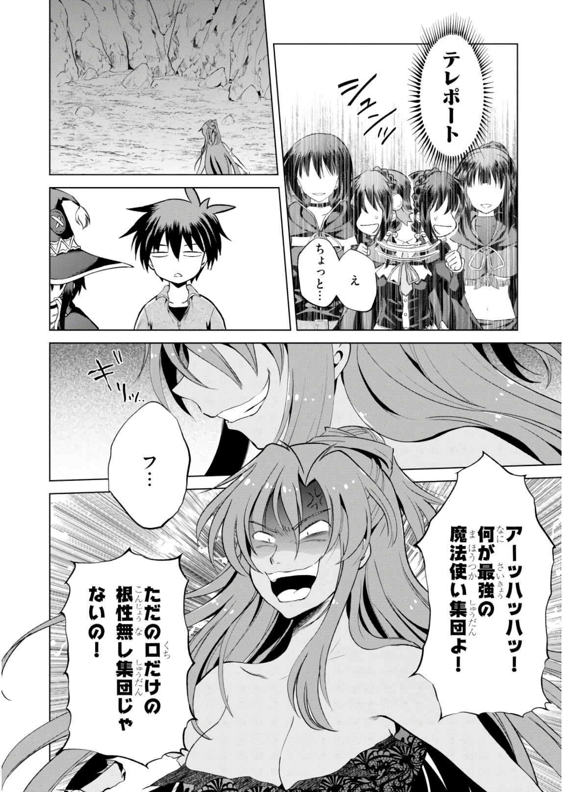 Kono Subarashii Sekai ni Shukufuku o! Chap 52 - Next Chap 53