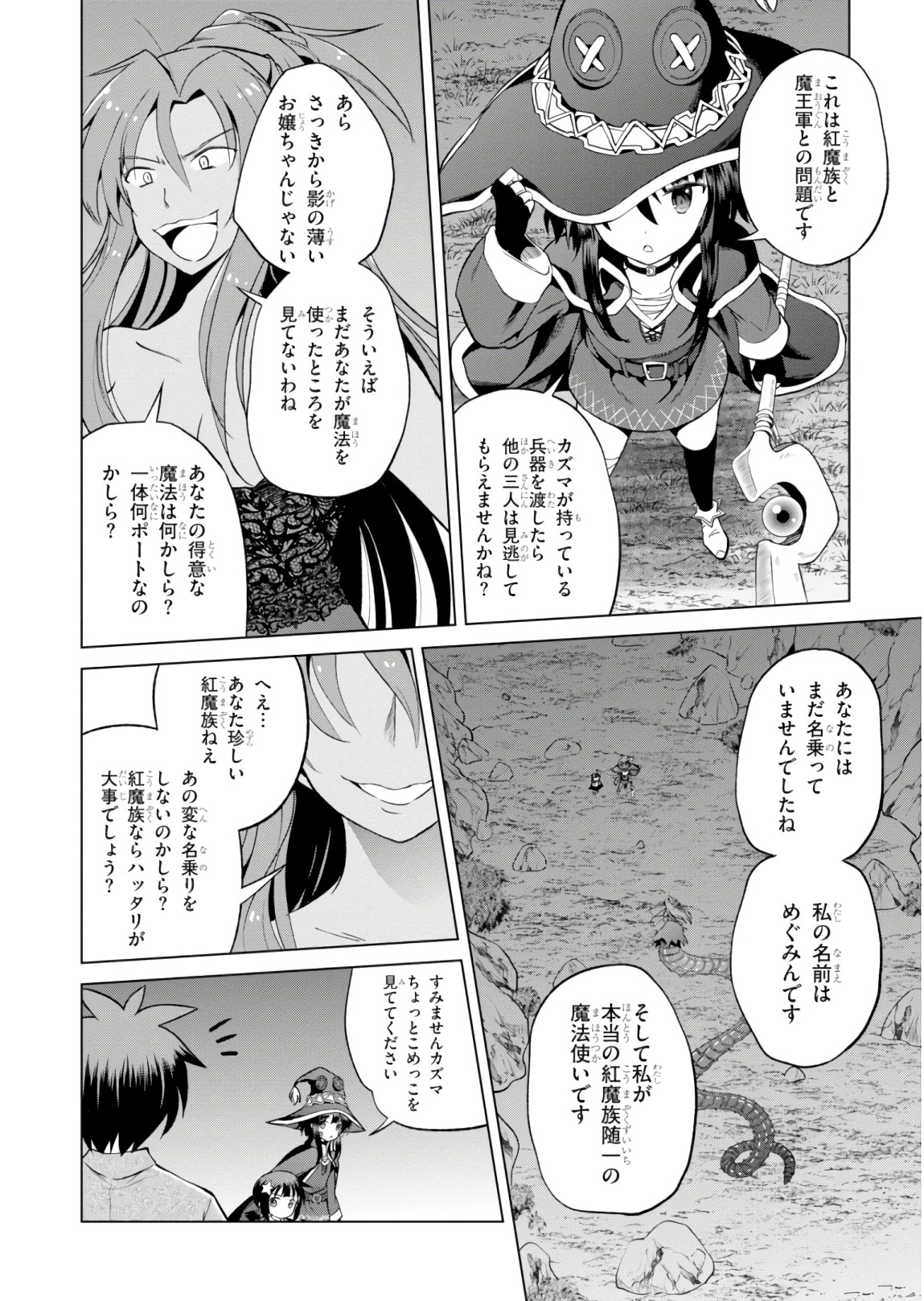 Kono Subarashii Sekai ni Shukufuku o! Chap 52 - Next Chap 53