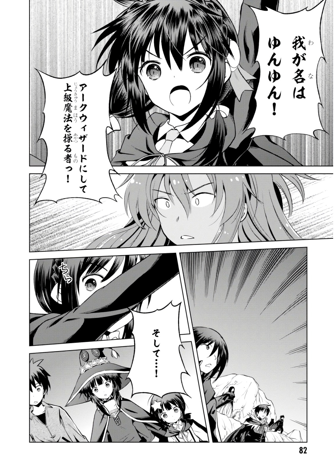 Kono Subarashii Sekai ni Shukufuku o! Chap 52 - Next Chap 53
