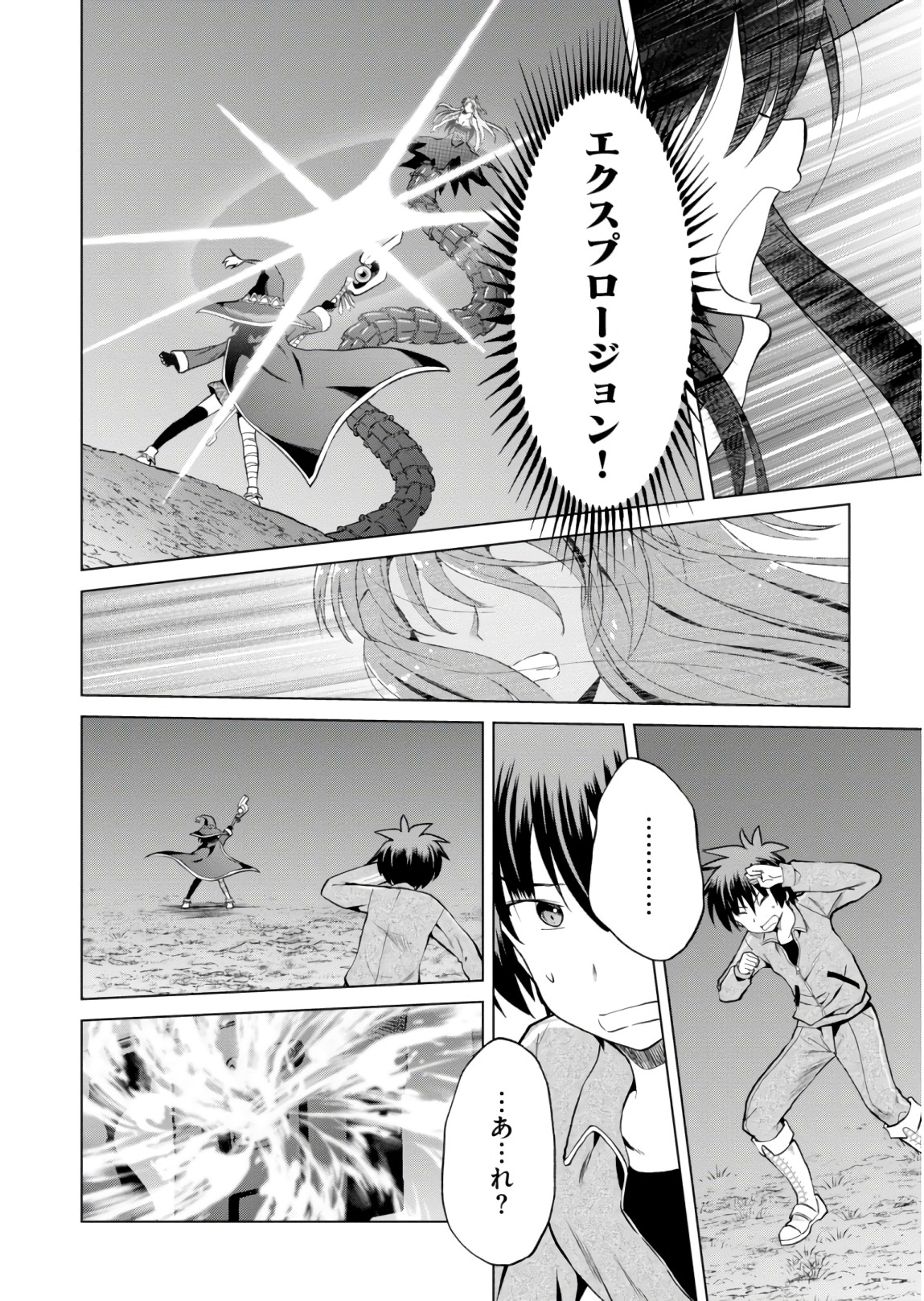 Kono Subarashii Sekai ni Shukufuku o! Chap 52 - Next Chap 53