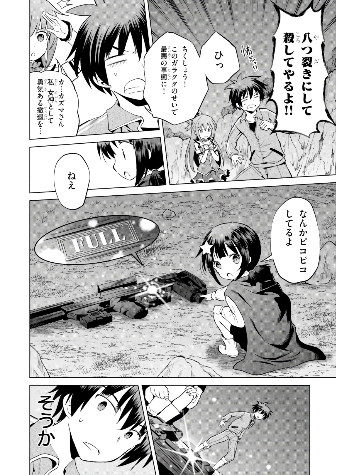 Kono Subarashii Sekai ni Shukufuku o! Chap 52 - Next Chap 53