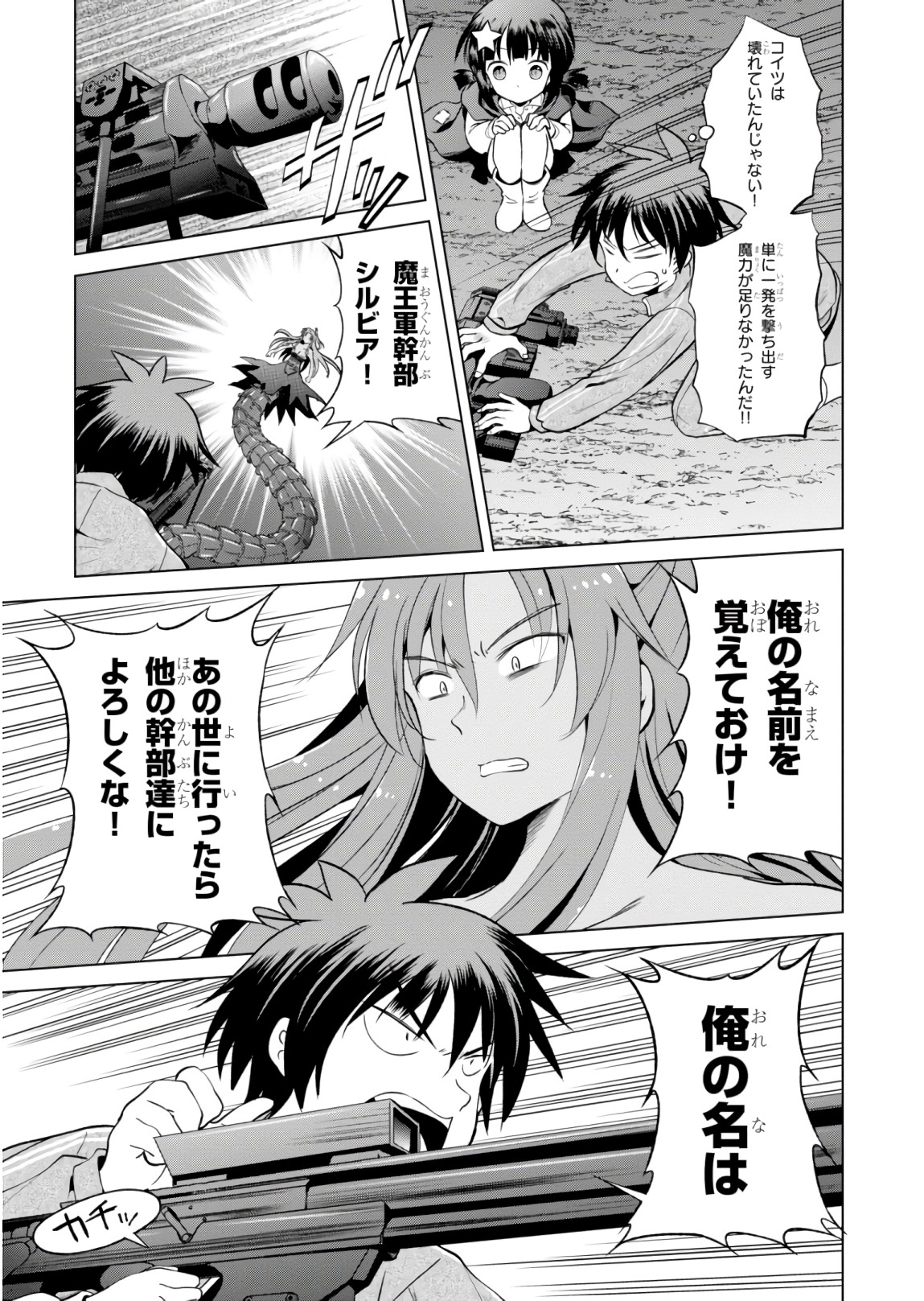 Kono Subarashii Sekai ni Shukufuku o! Chap 52 - Next Chap 53