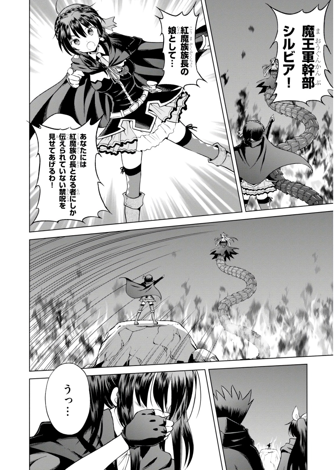 Kono Subarashii Sekai ni Shukufuku o! Chap 52 - Next Chap 53