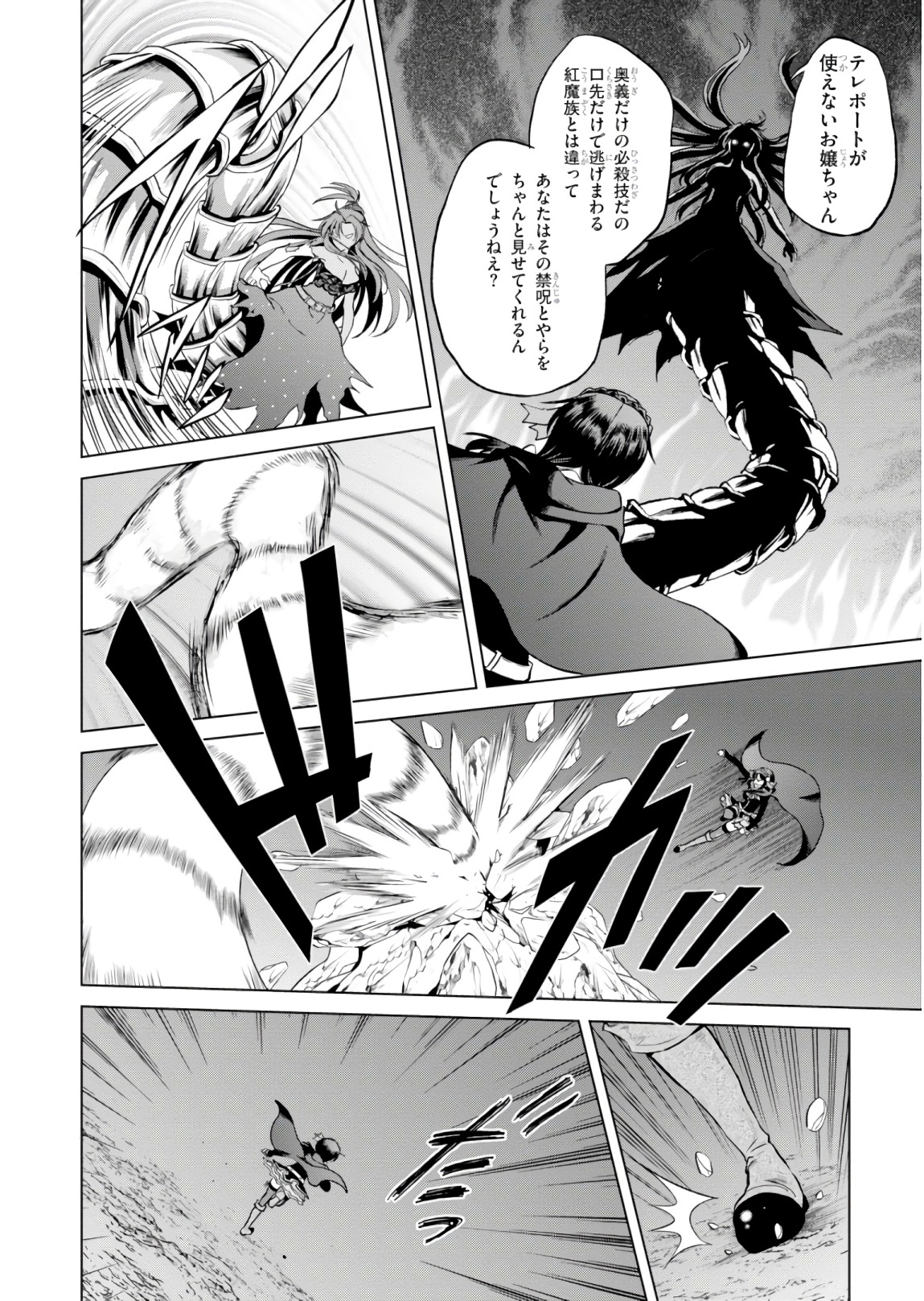 Kono Subarashii Sekai ni Shukufuku o! Chap 52 - Next Chap 53